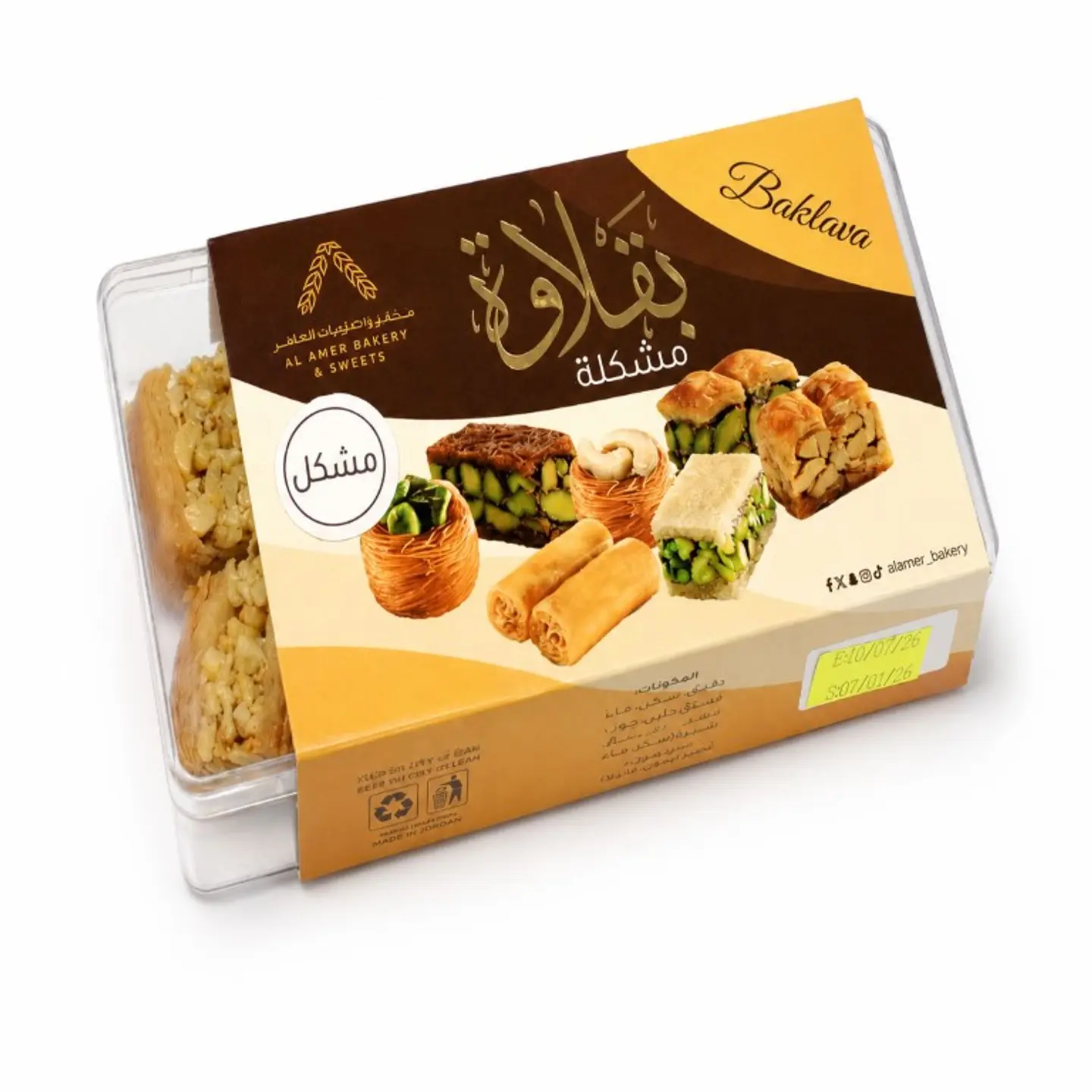 Baklava Small Mix Box