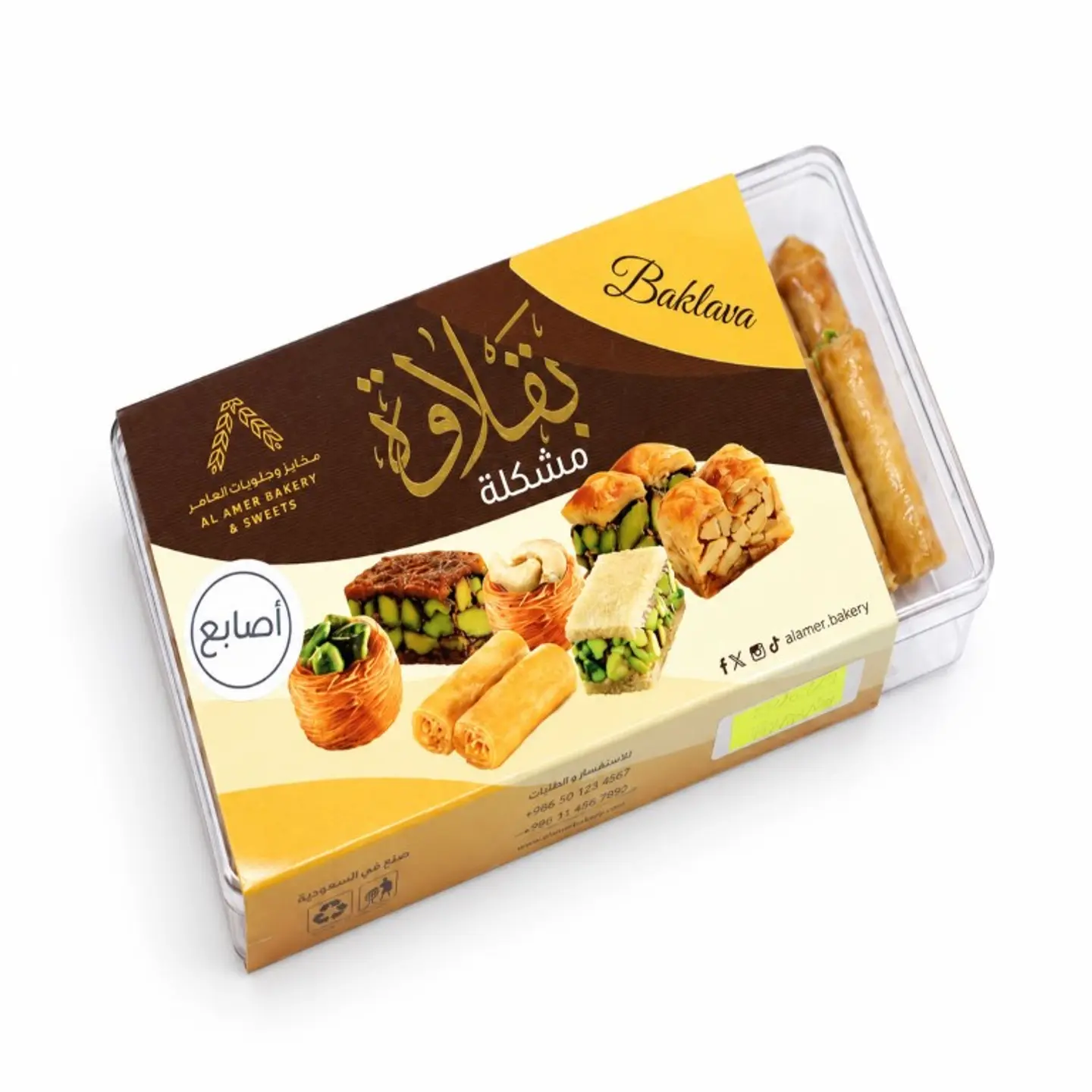 Baklava Fingers Small Box