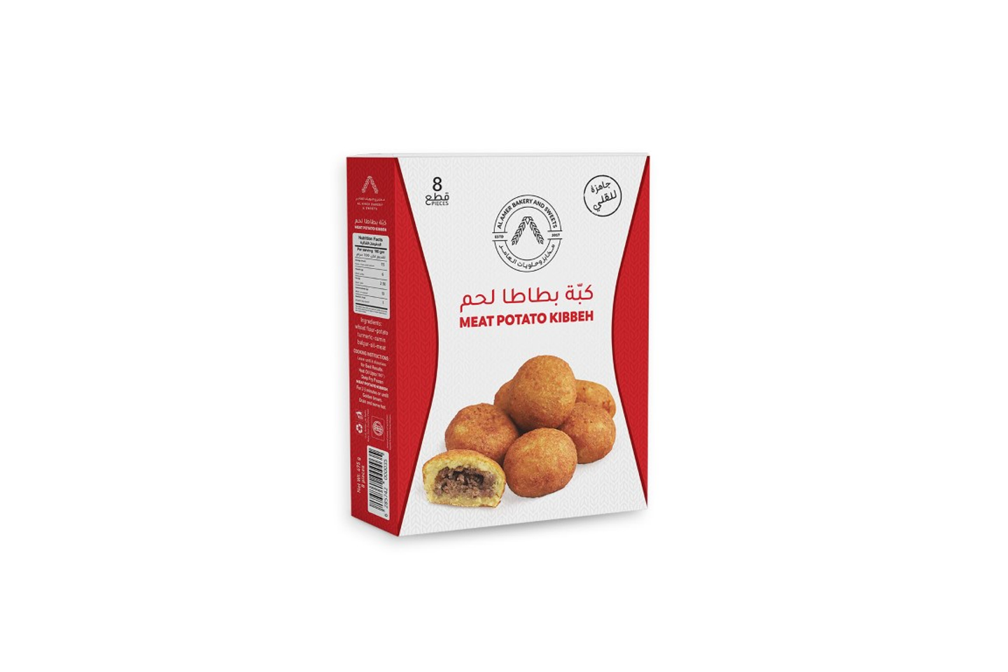 Frozen Beef Potato Kibbeh 8 Pcs
