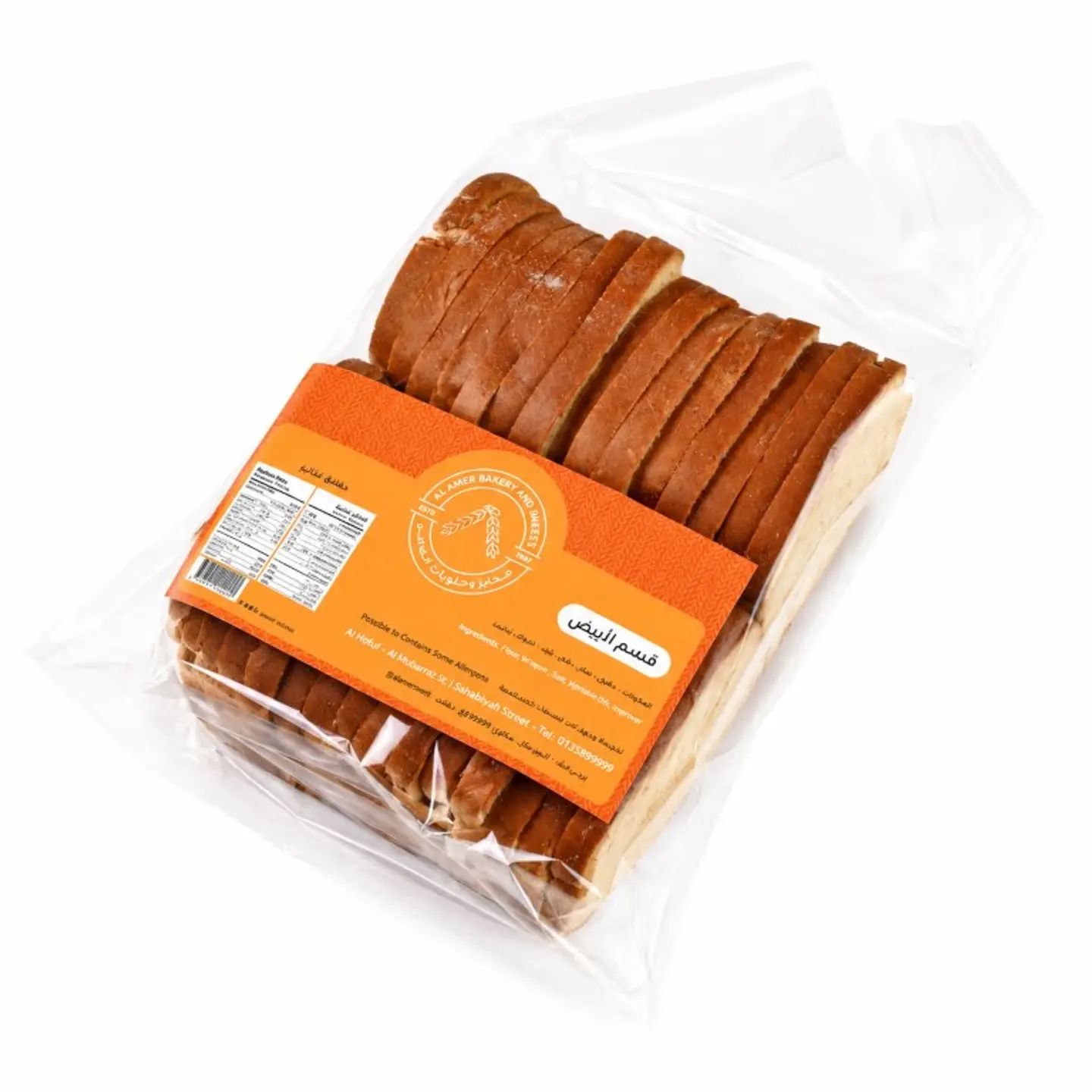 Baqsam White Sliced