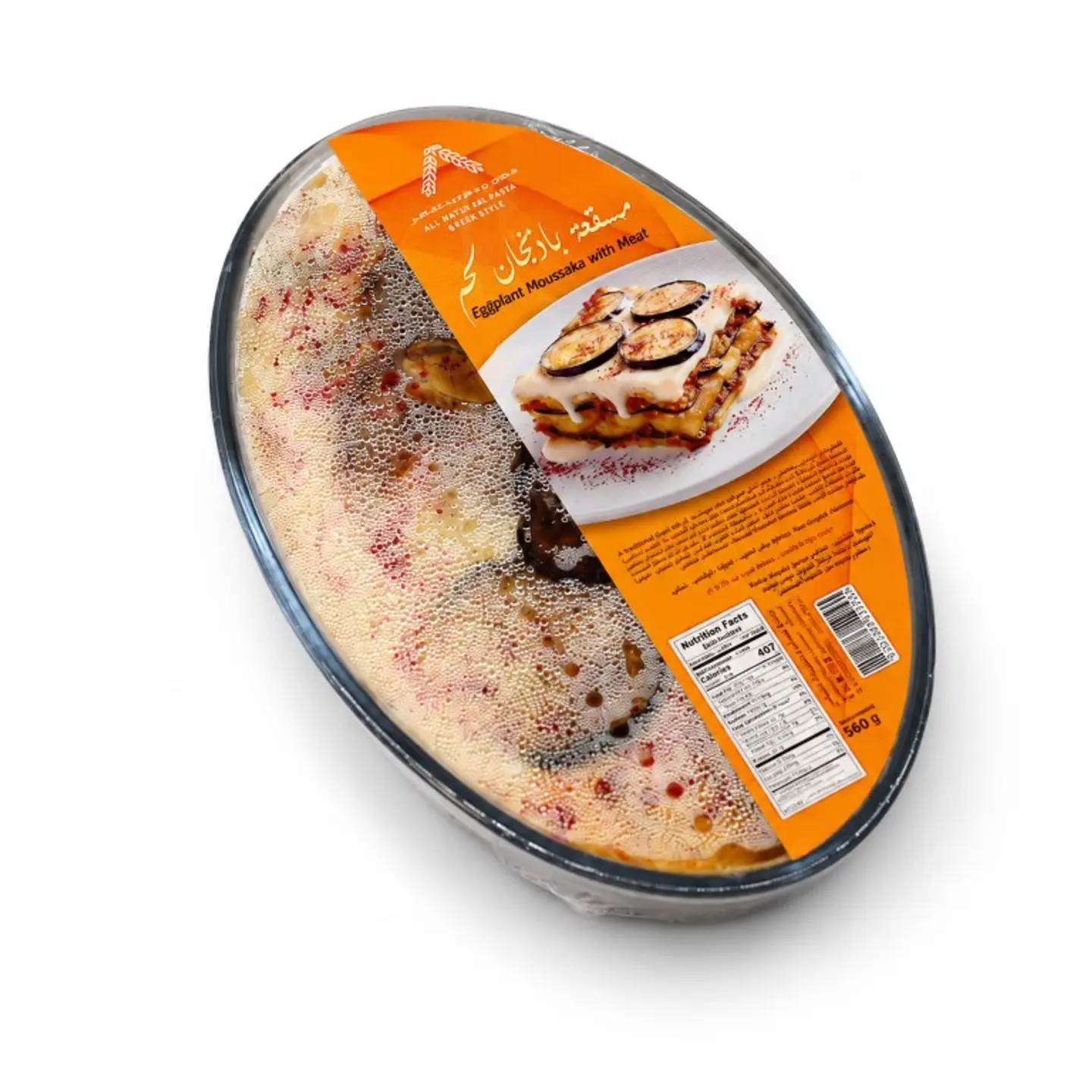 Eggplant Moussaka With Meat