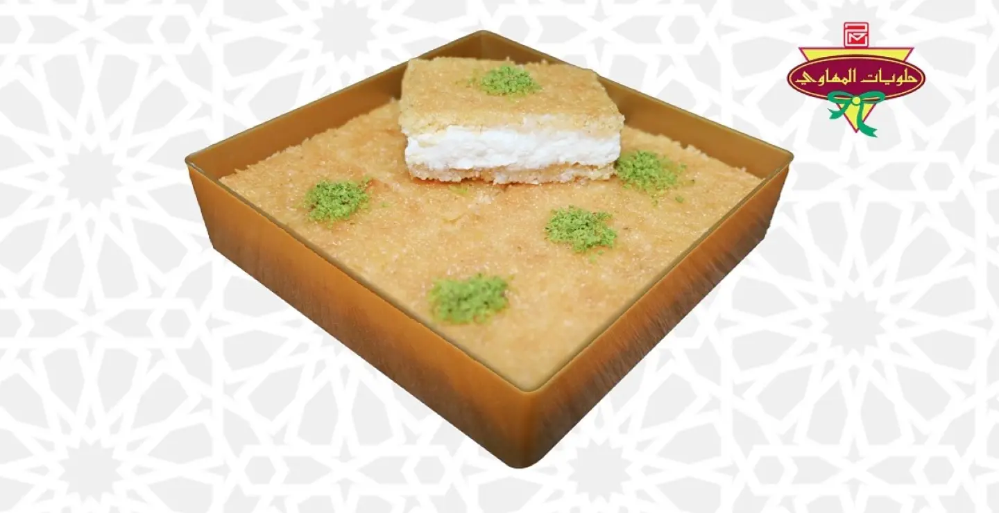 بسبوسة قشطة عبوة صغيرة