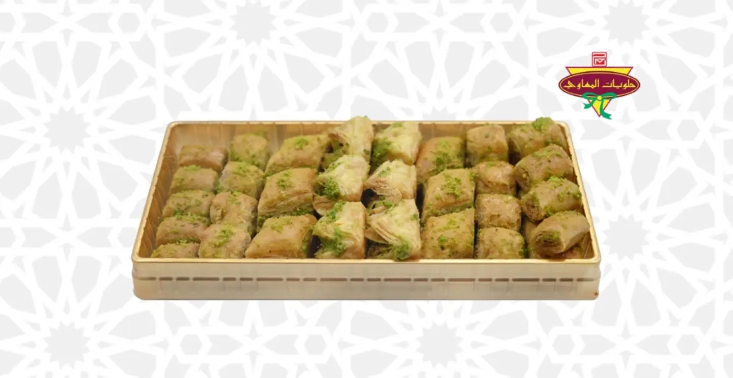 مشكل بقلاوة عادي عبوة كبيرة