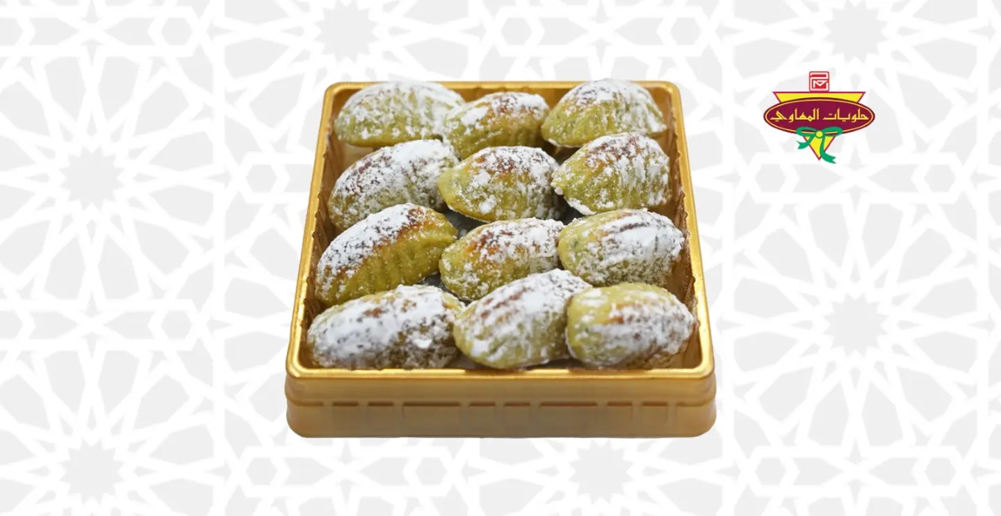 معمول فستق عبوة صغيرة