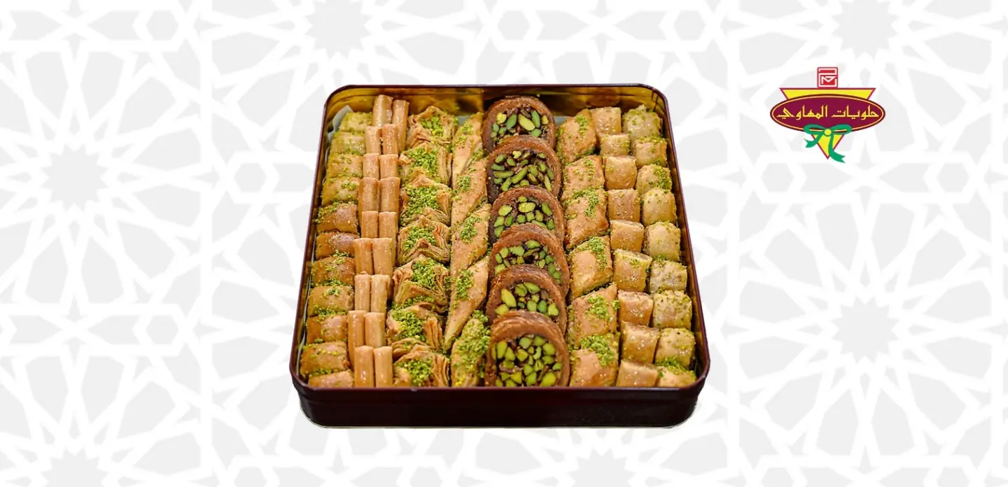 علبة بقلاوة معدن صغير