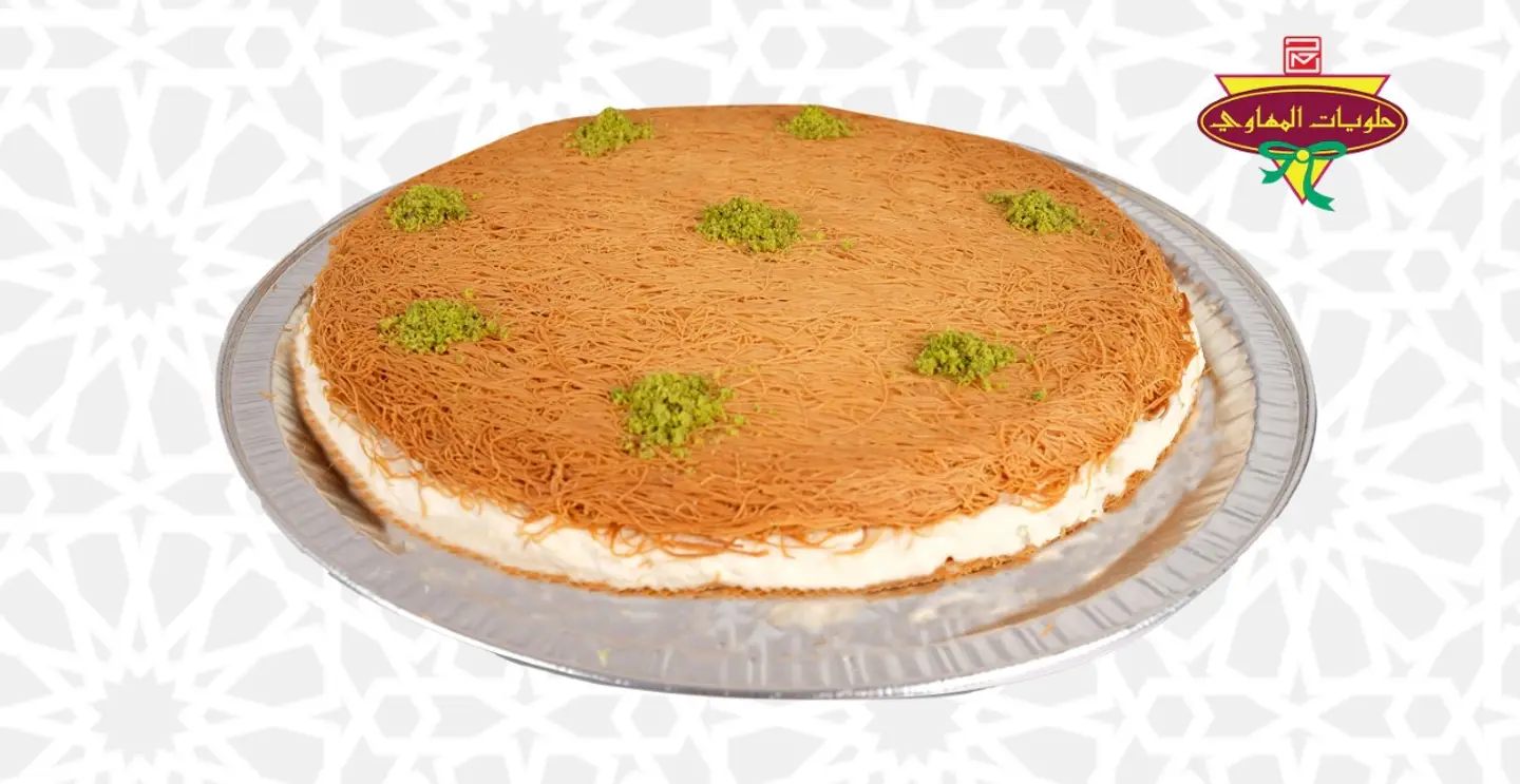 كنافة عثملية قشطة 1 كيلو
