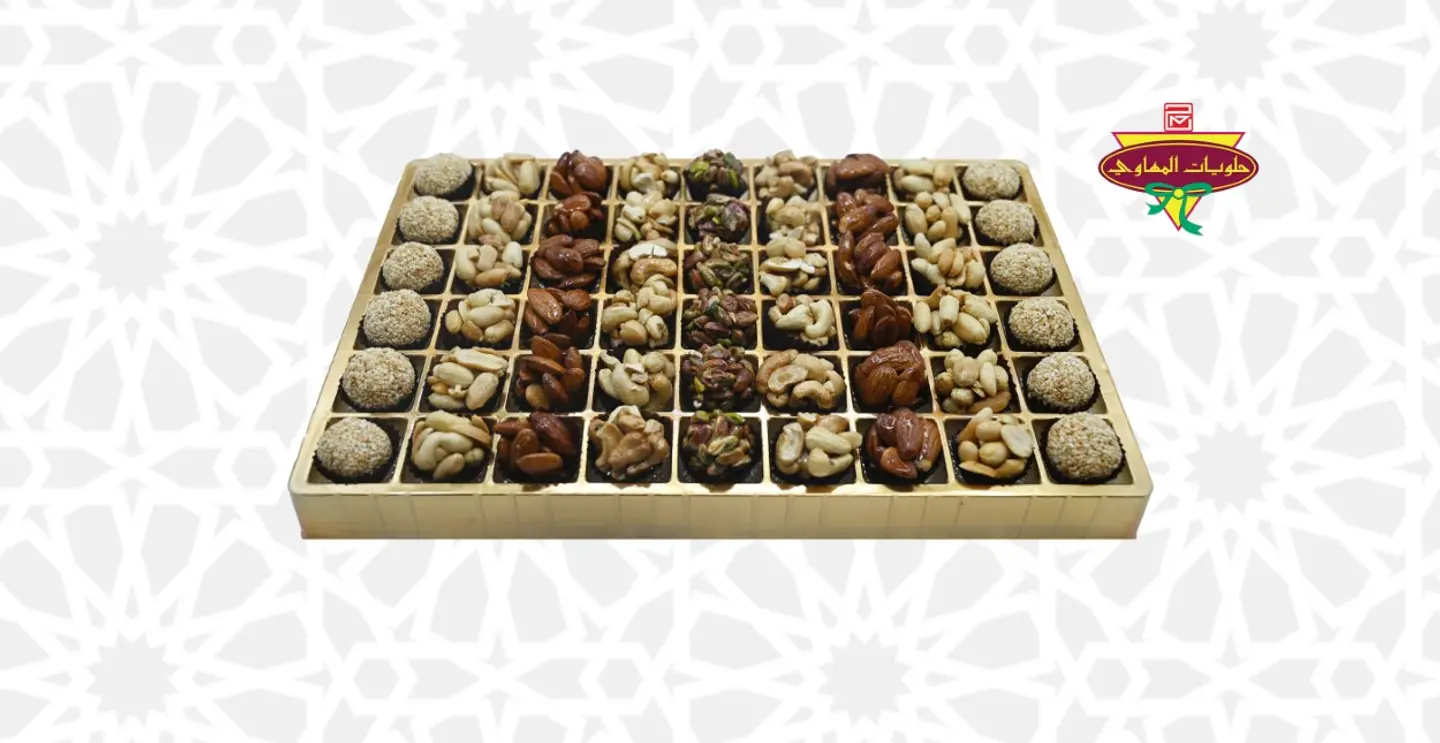 علب مكسرات كود 90