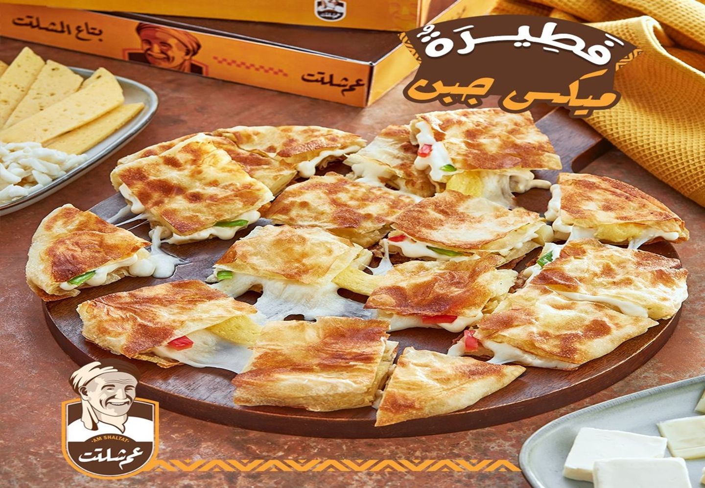 عرض فطيرة ميكس جبن وسط