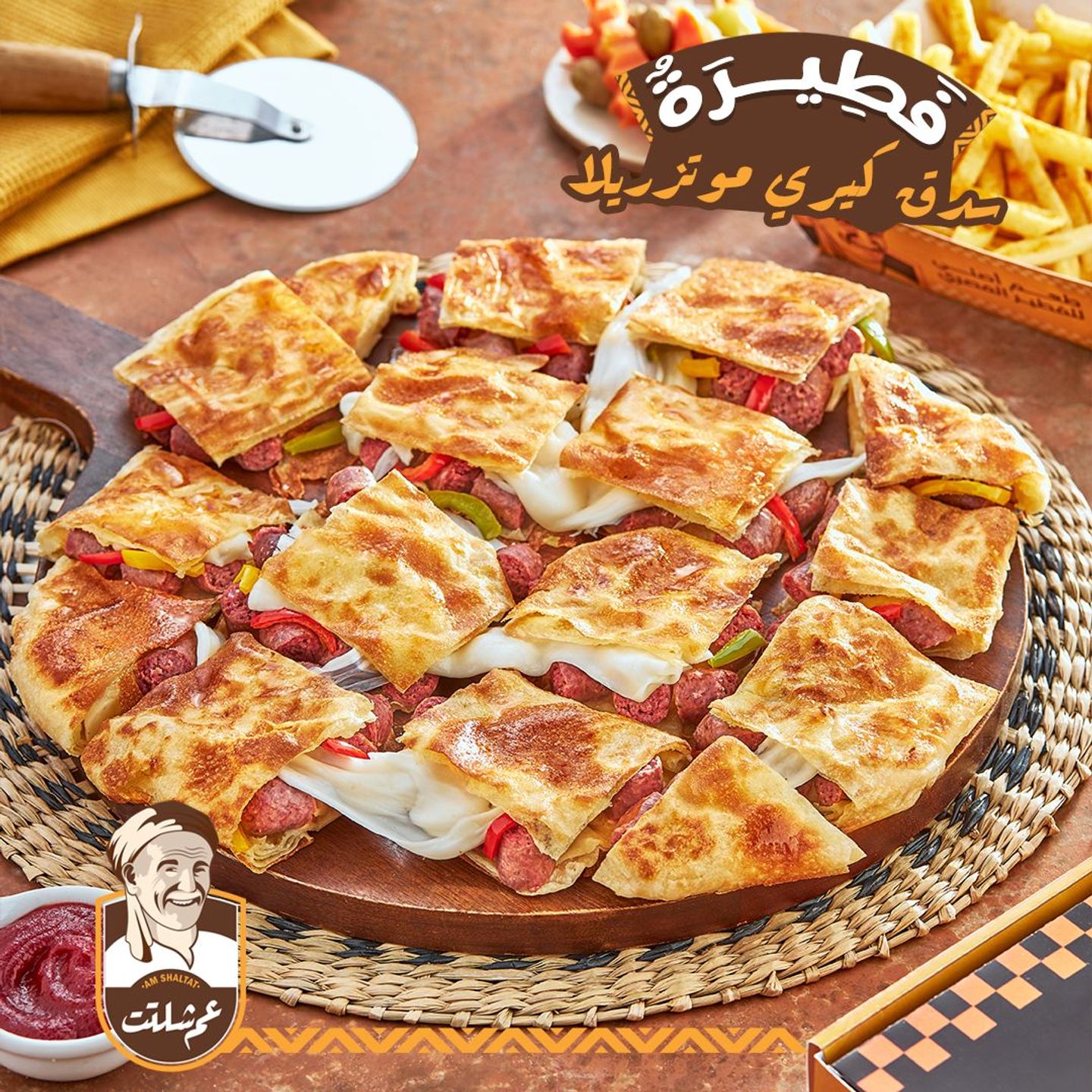 فطير كيرى وسط