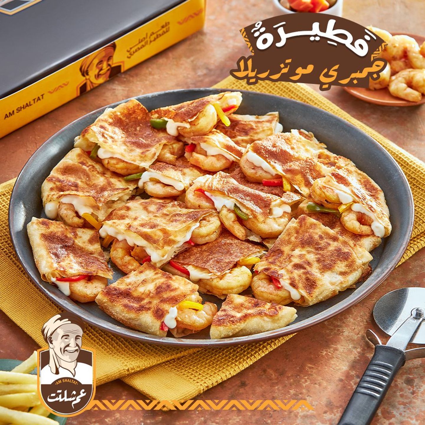 فطير جمبرى كبير