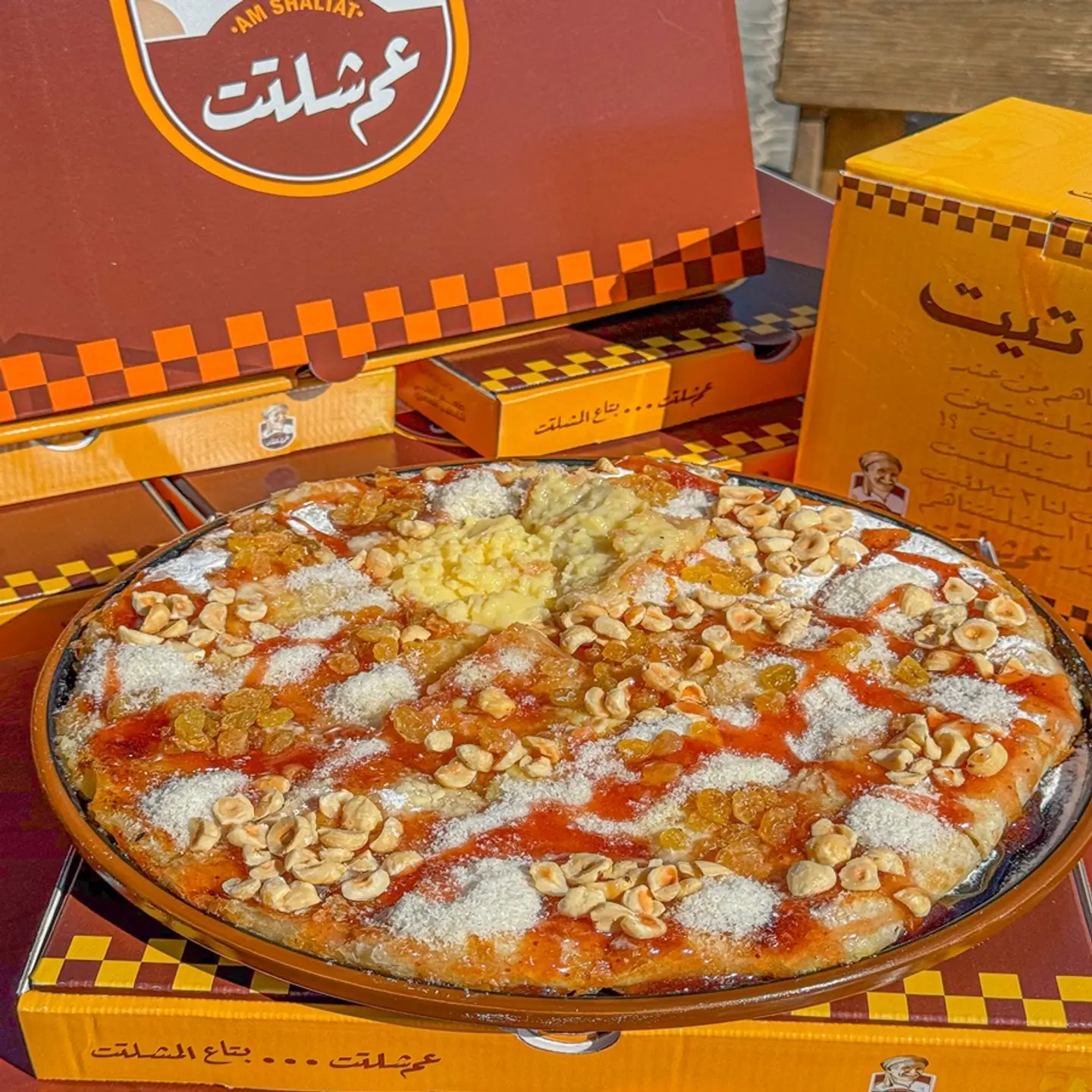 فطيرة حلاوتهم