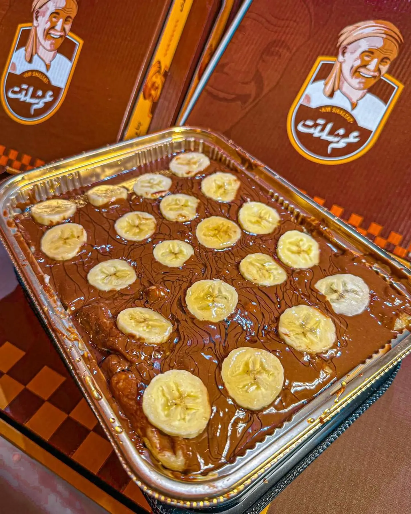 فطير موز بالنوتيلا صغير