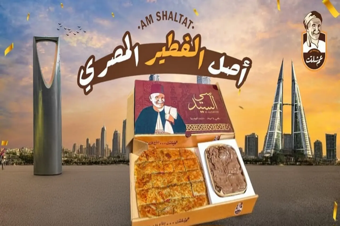 بوكس سي السيد