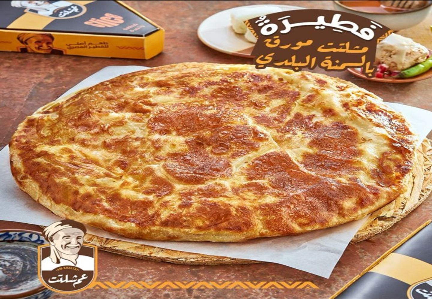 شلتت شلتوتة
