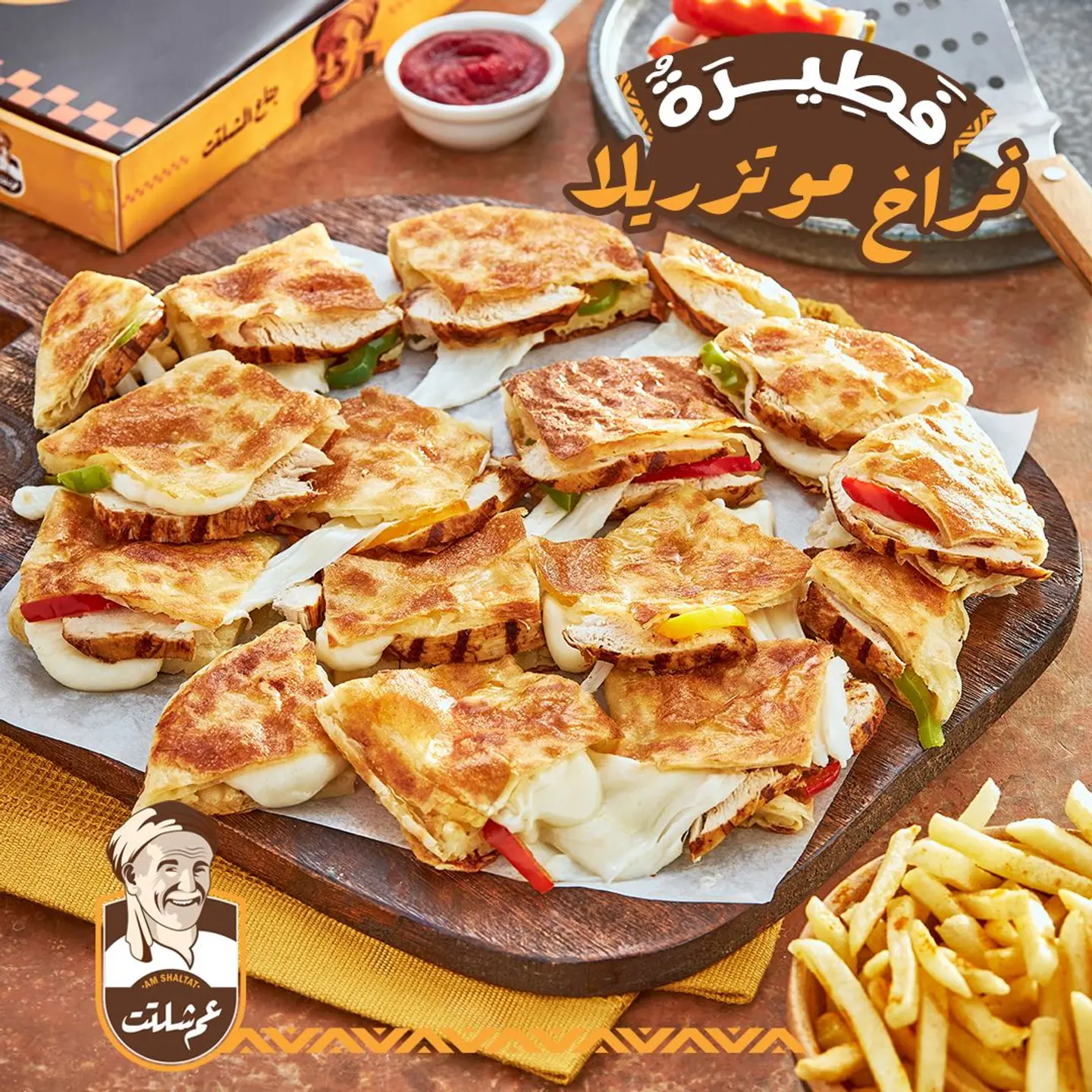 فطير فراخ كبير