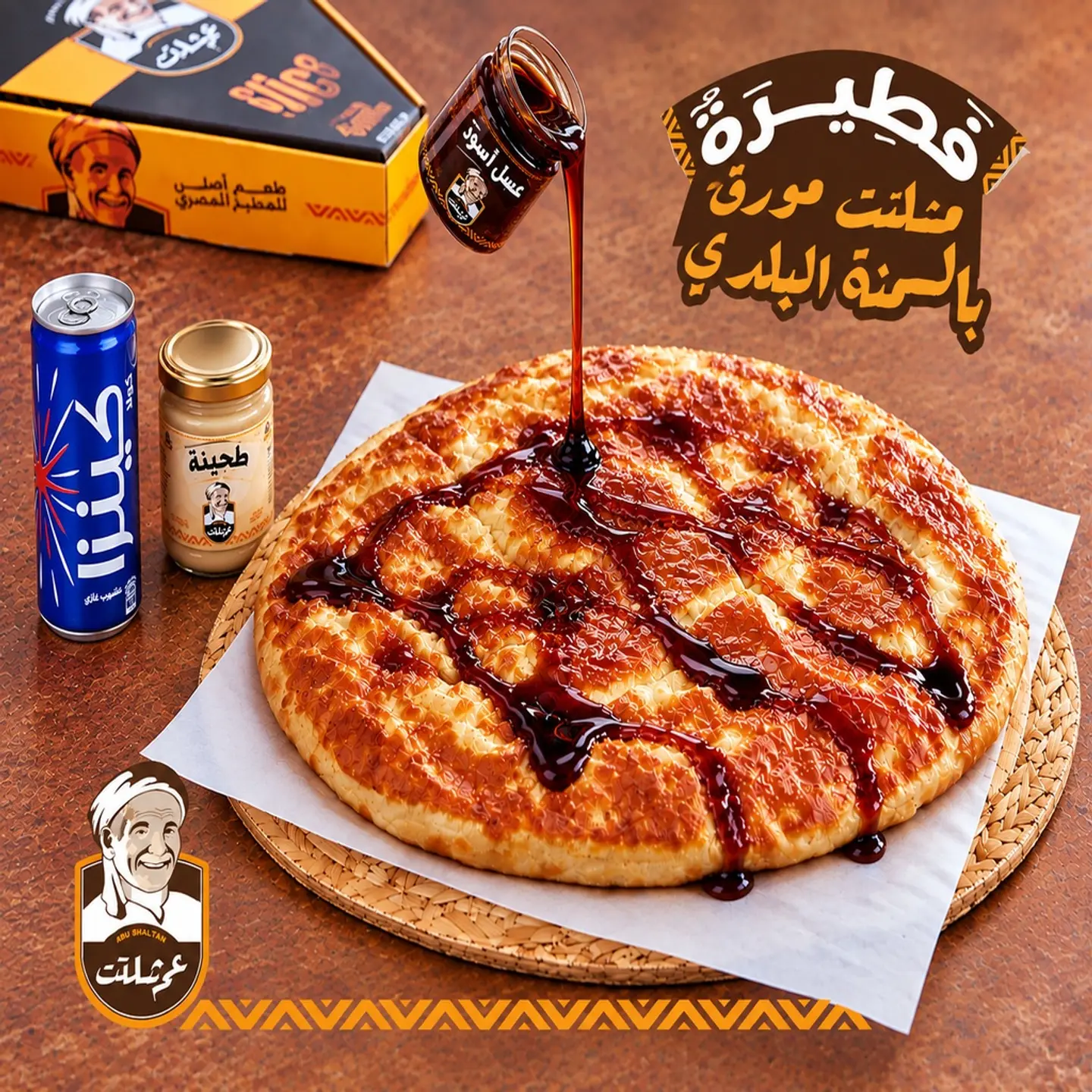 عرض المشلتت الكومبو