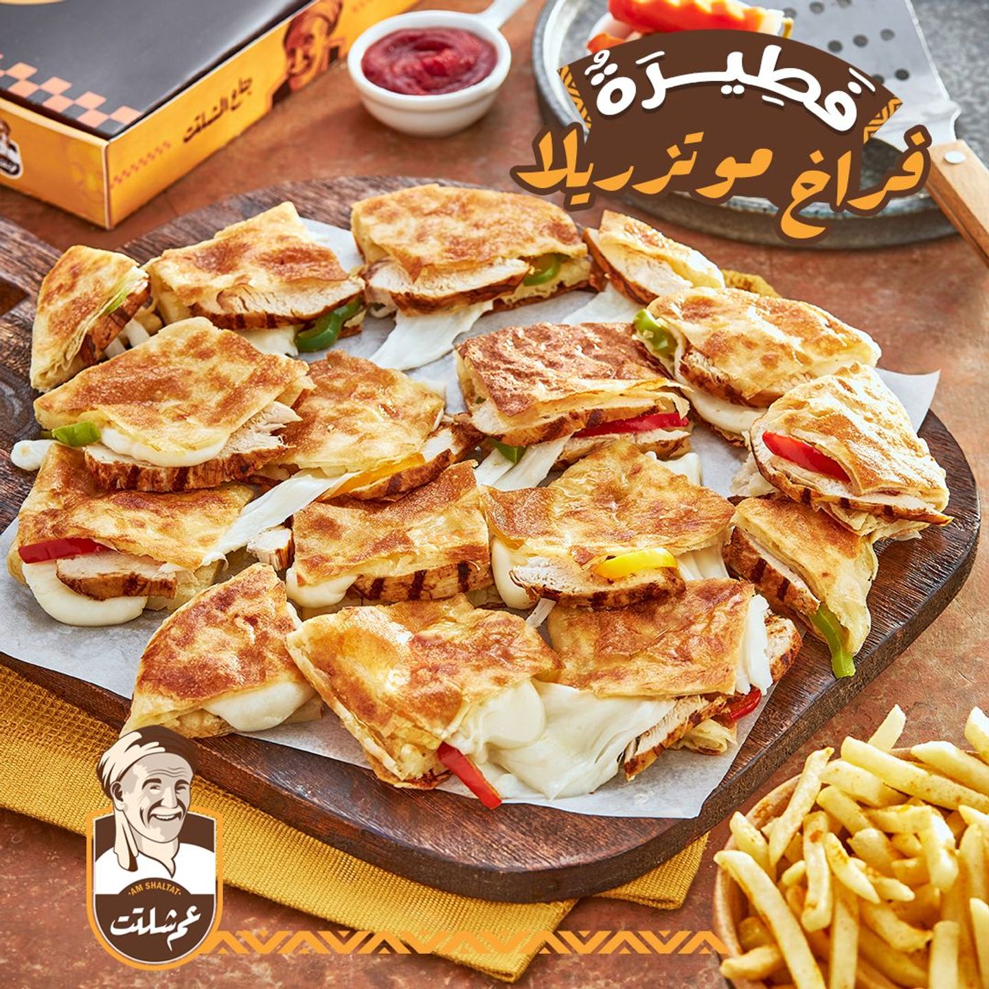 شلتوتة فراخ