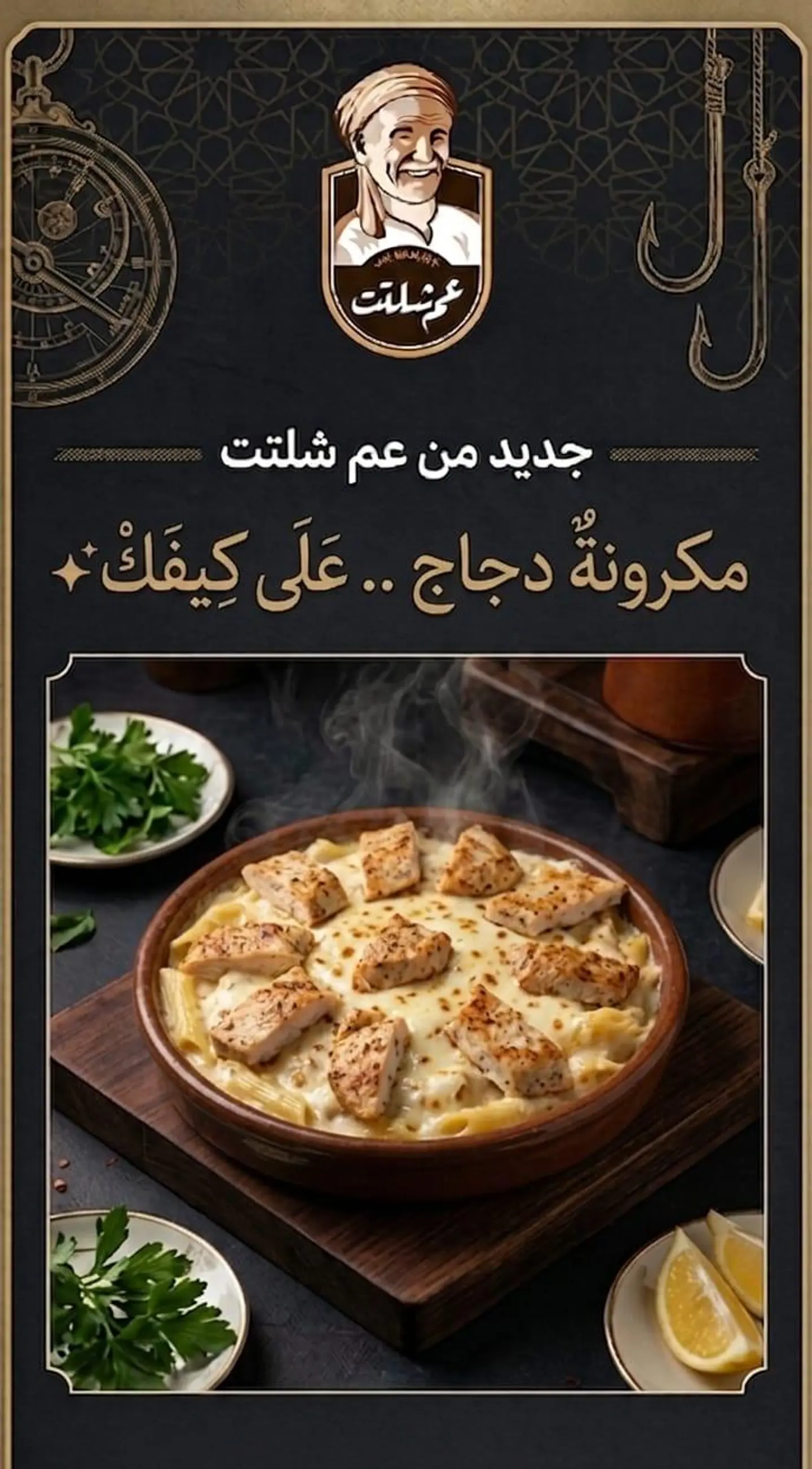 Chicken Negresco