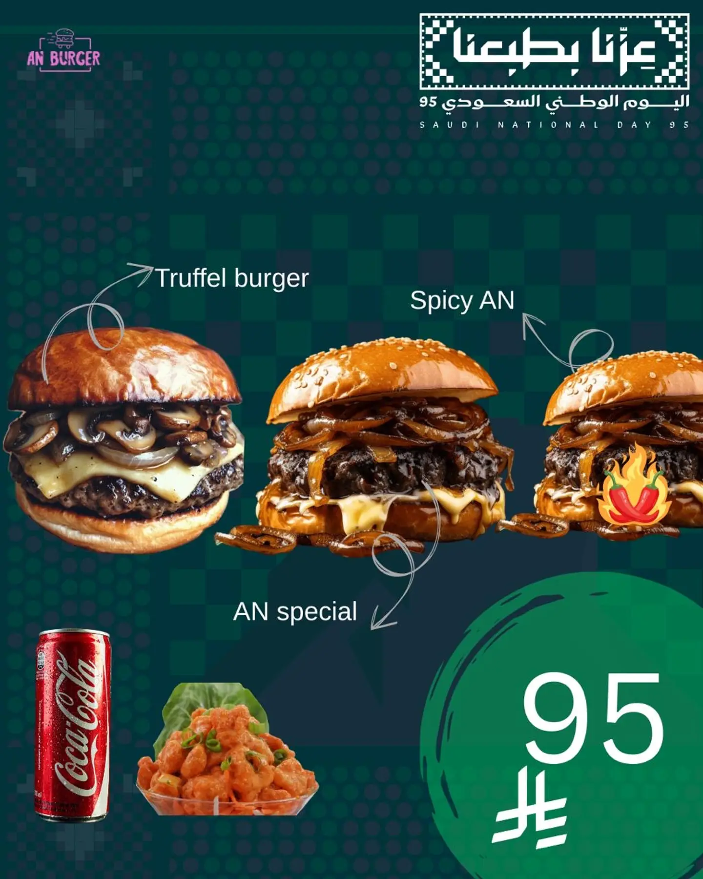 عرض اليوم الوطني