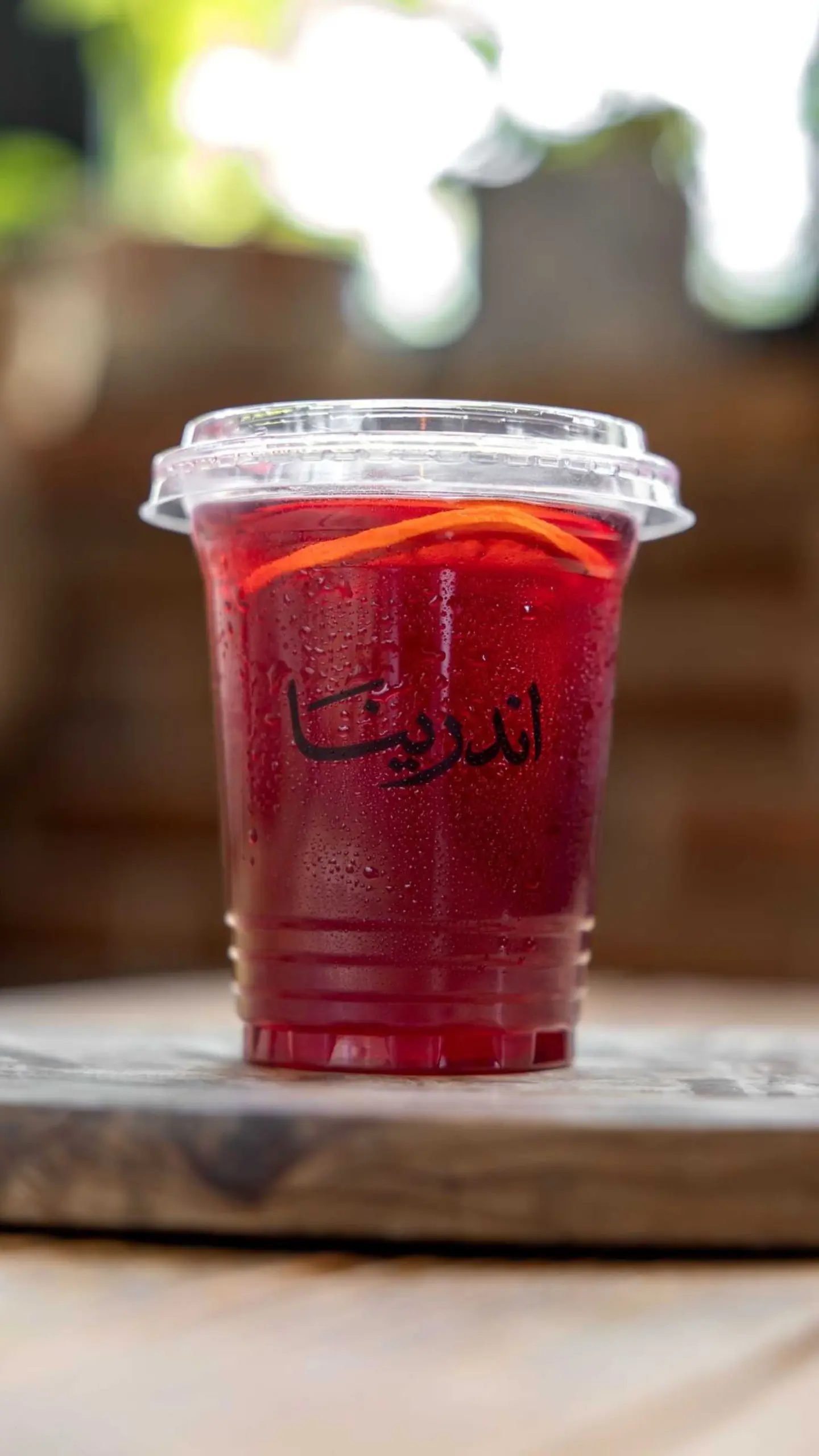 اندرينا آيس تي