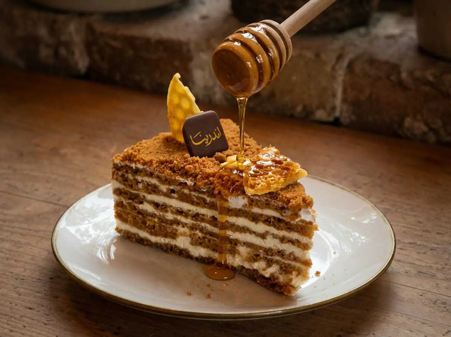 كيكة العسل