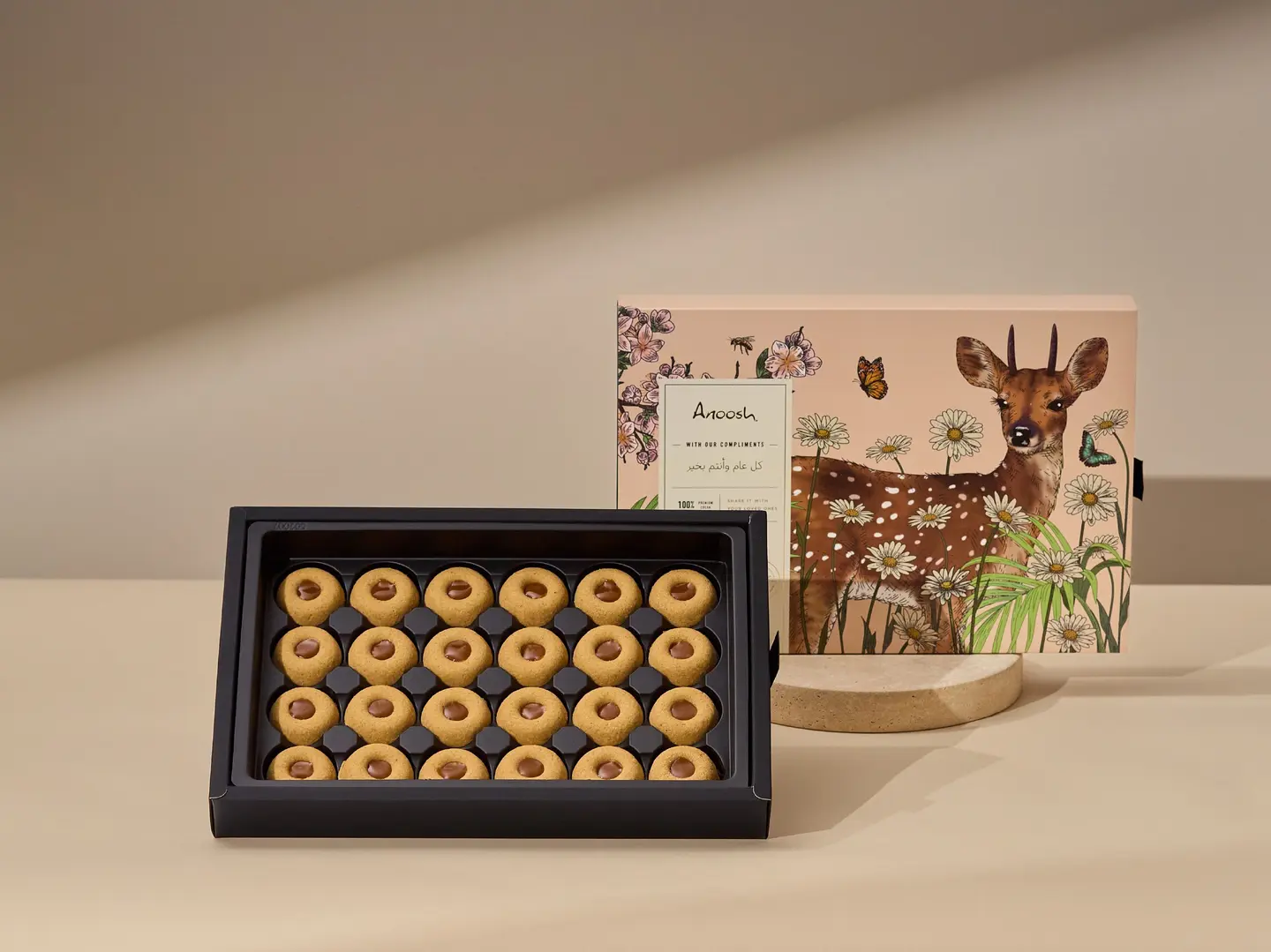 غريبة بصوص الكراميل ( رمضان )