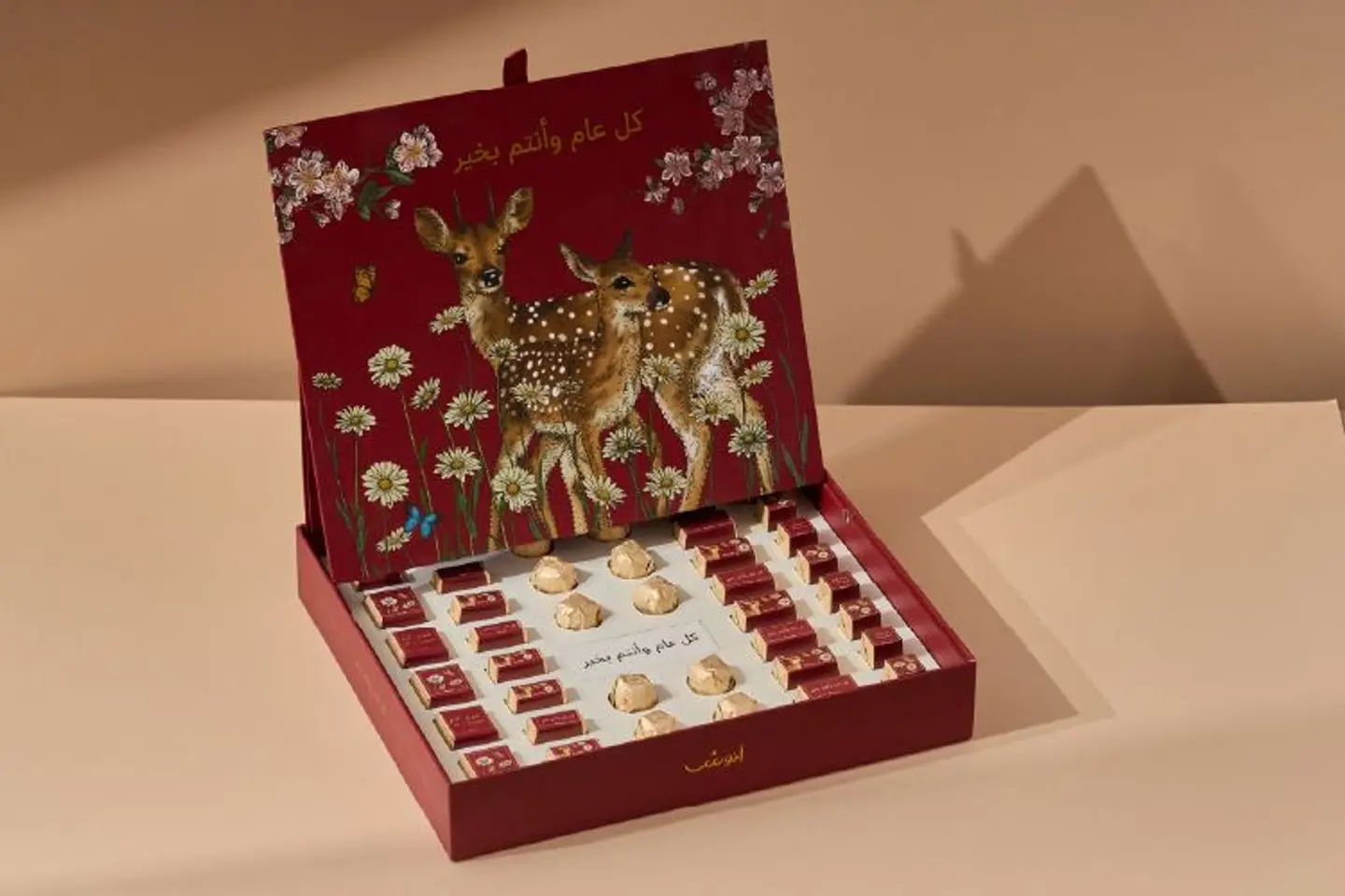 هدية العيد الفاخره