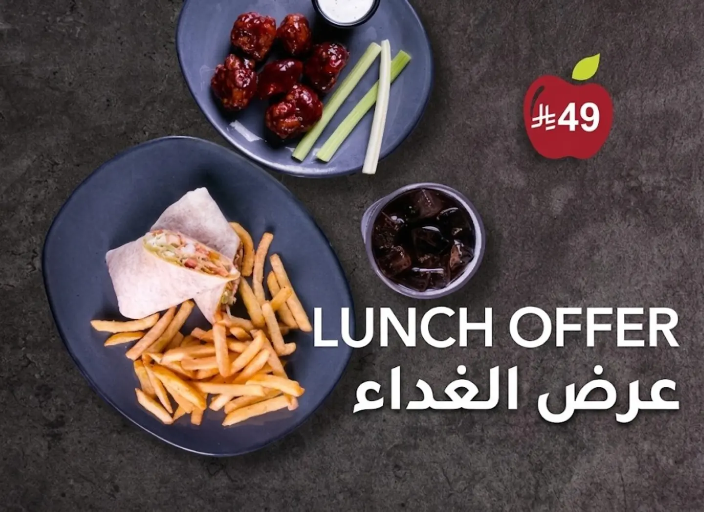 Lunch Offer