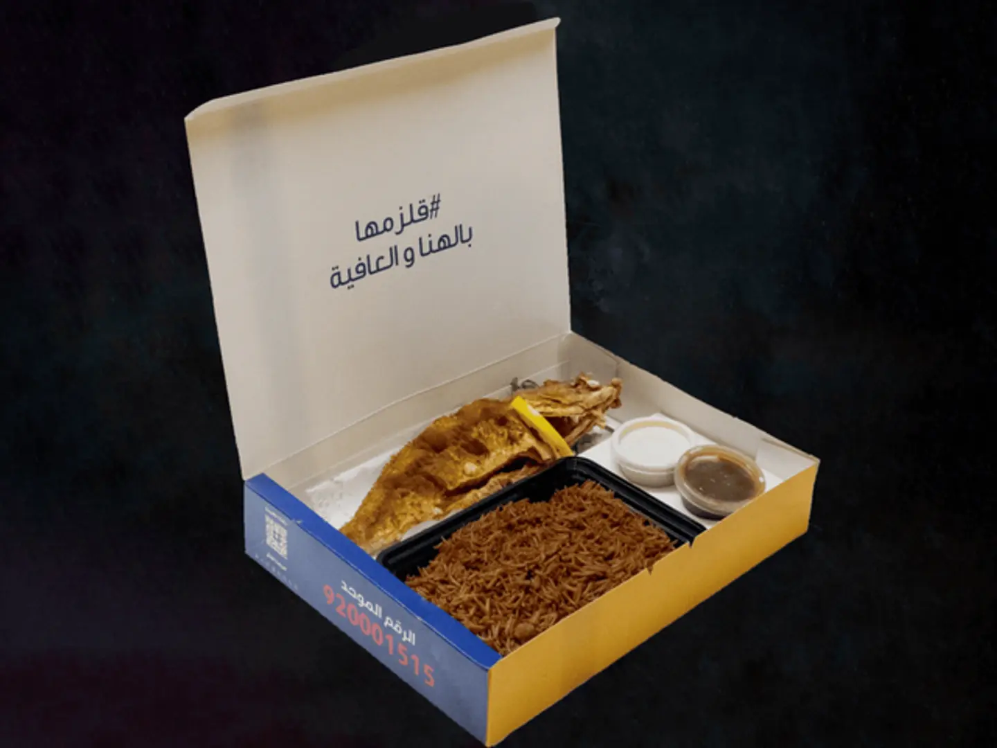 وجبة شعور مقلي