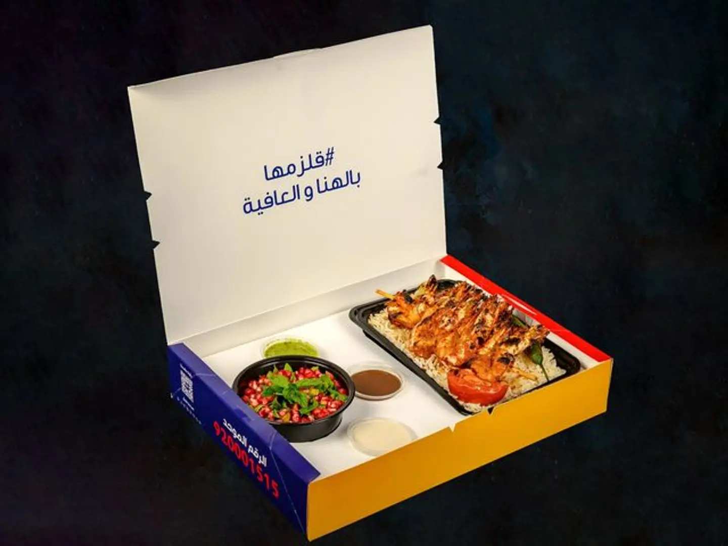 وجبة اسياخ جمبري مشوي