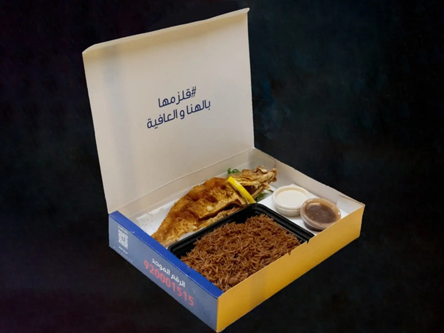 وجبة سمك دنيس مقلي