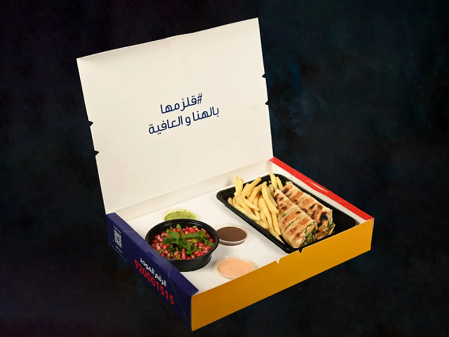 وجبة شاورما سمك