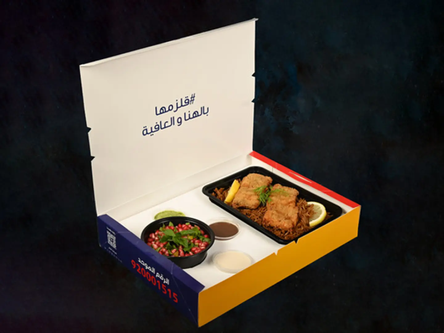 وجبة فيليه سمك مقلي