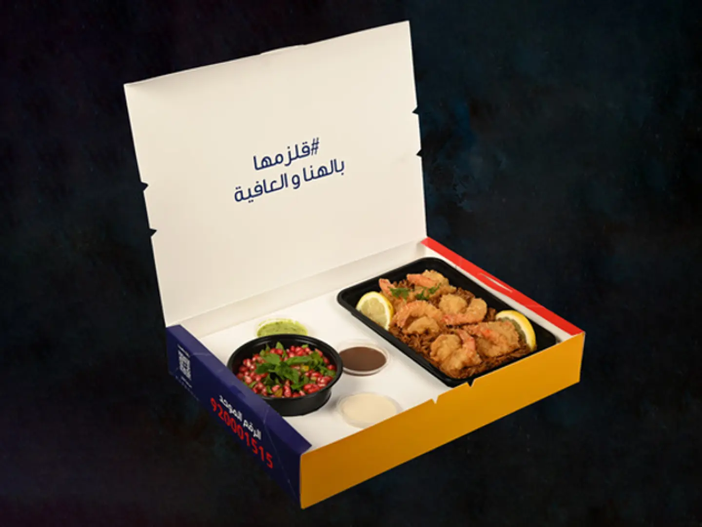 وجبة جمبري بانيه مقلي