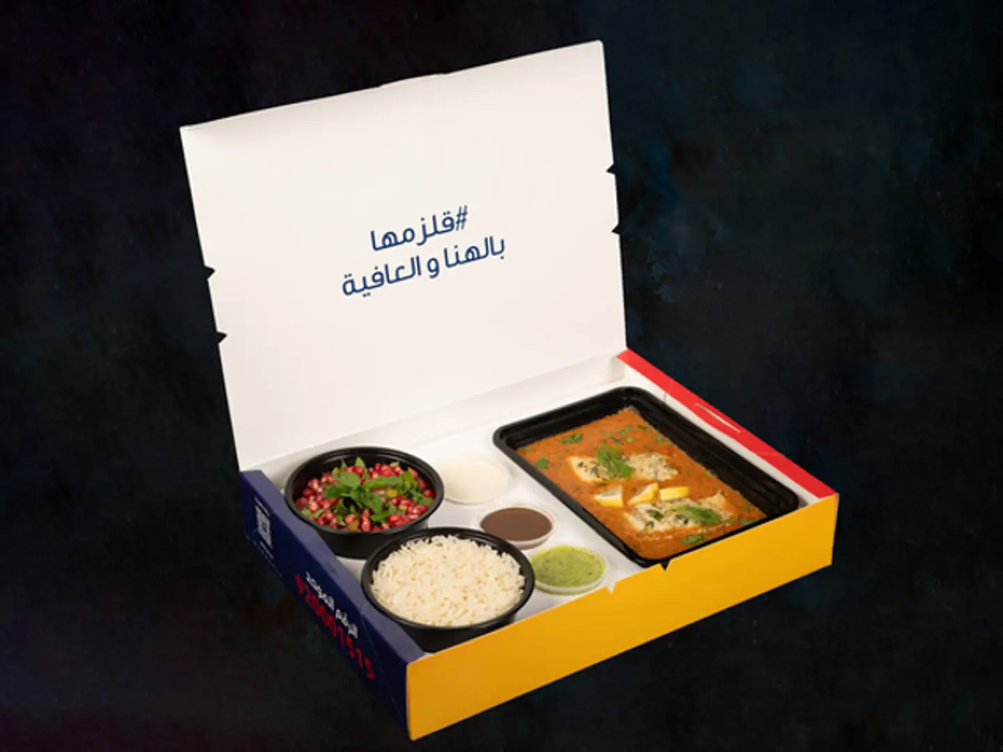وجبة طاجن المشرمل