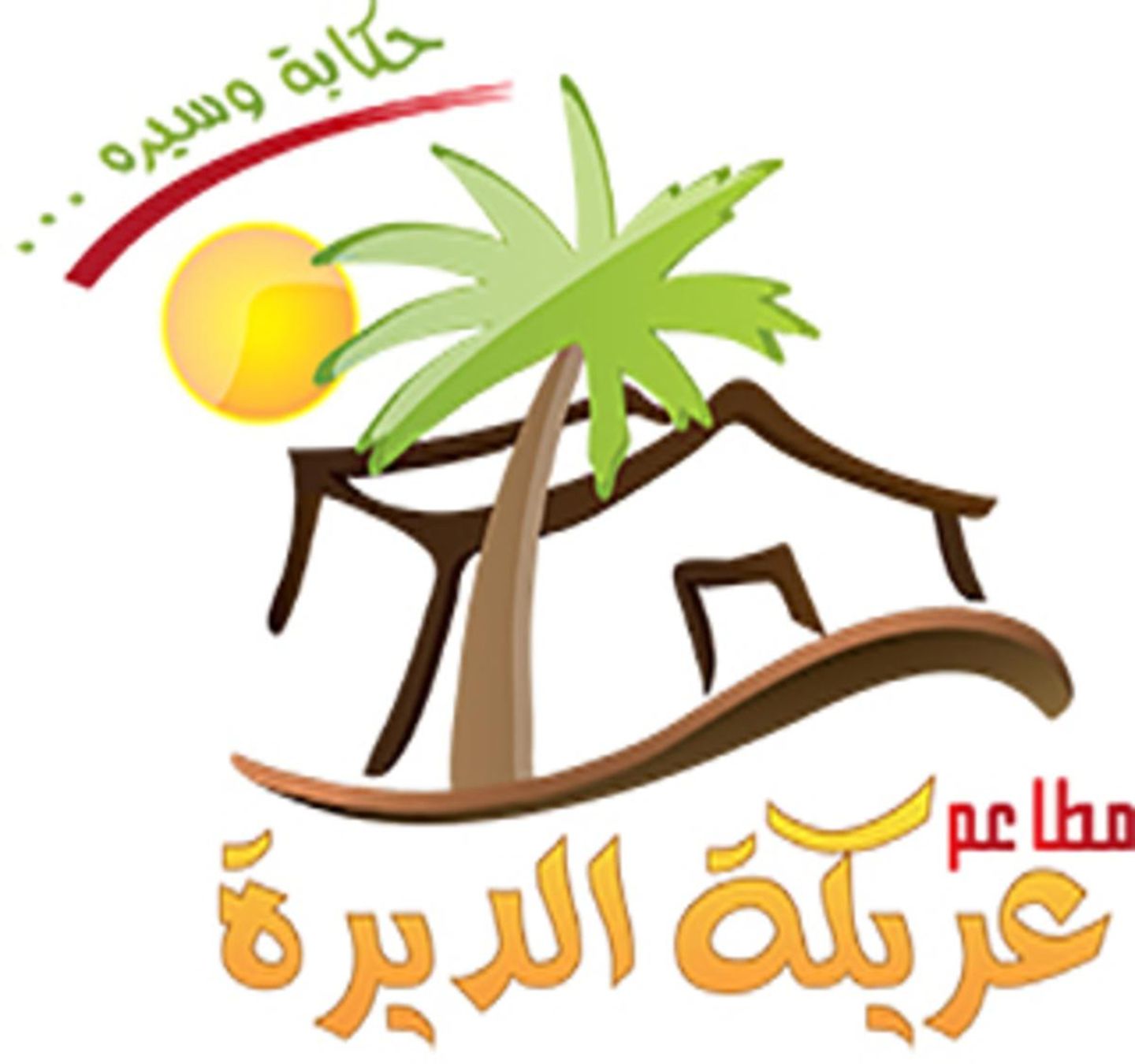 شاي عدني