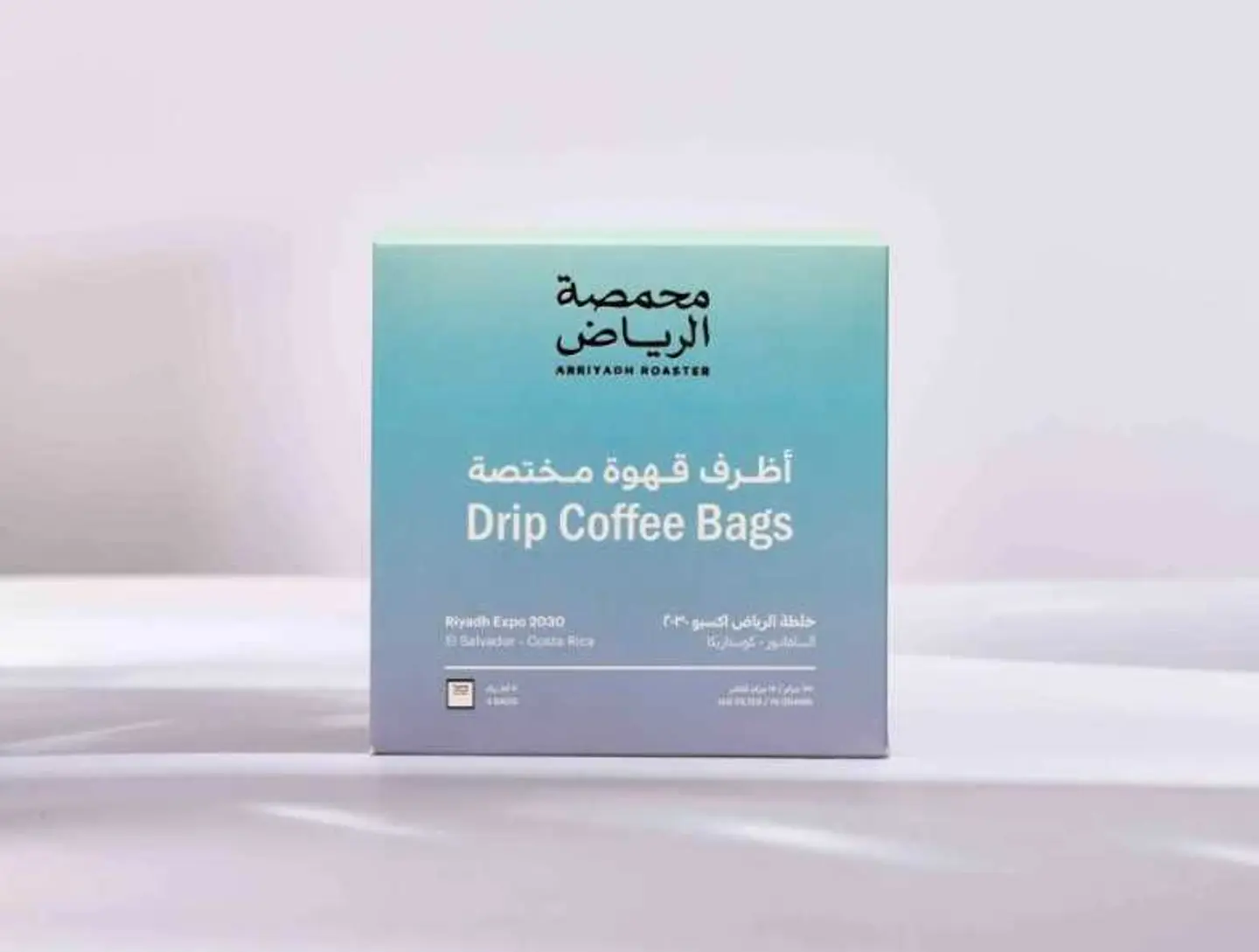 أظرف قهوة مختصة - خلطة الرياض اكسبو 2030