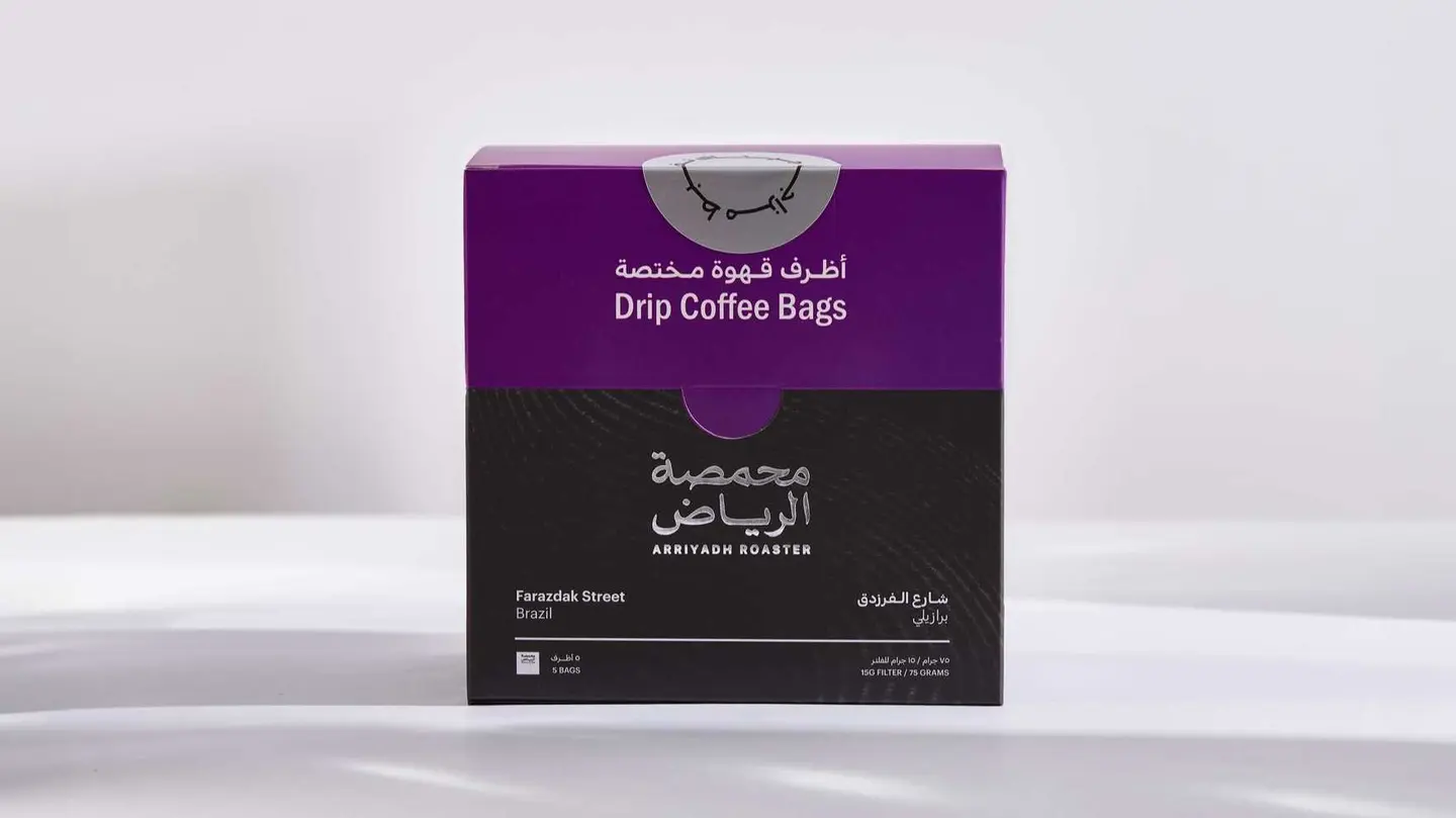 أظرف قهوة مختصة-شارع الفرزدق