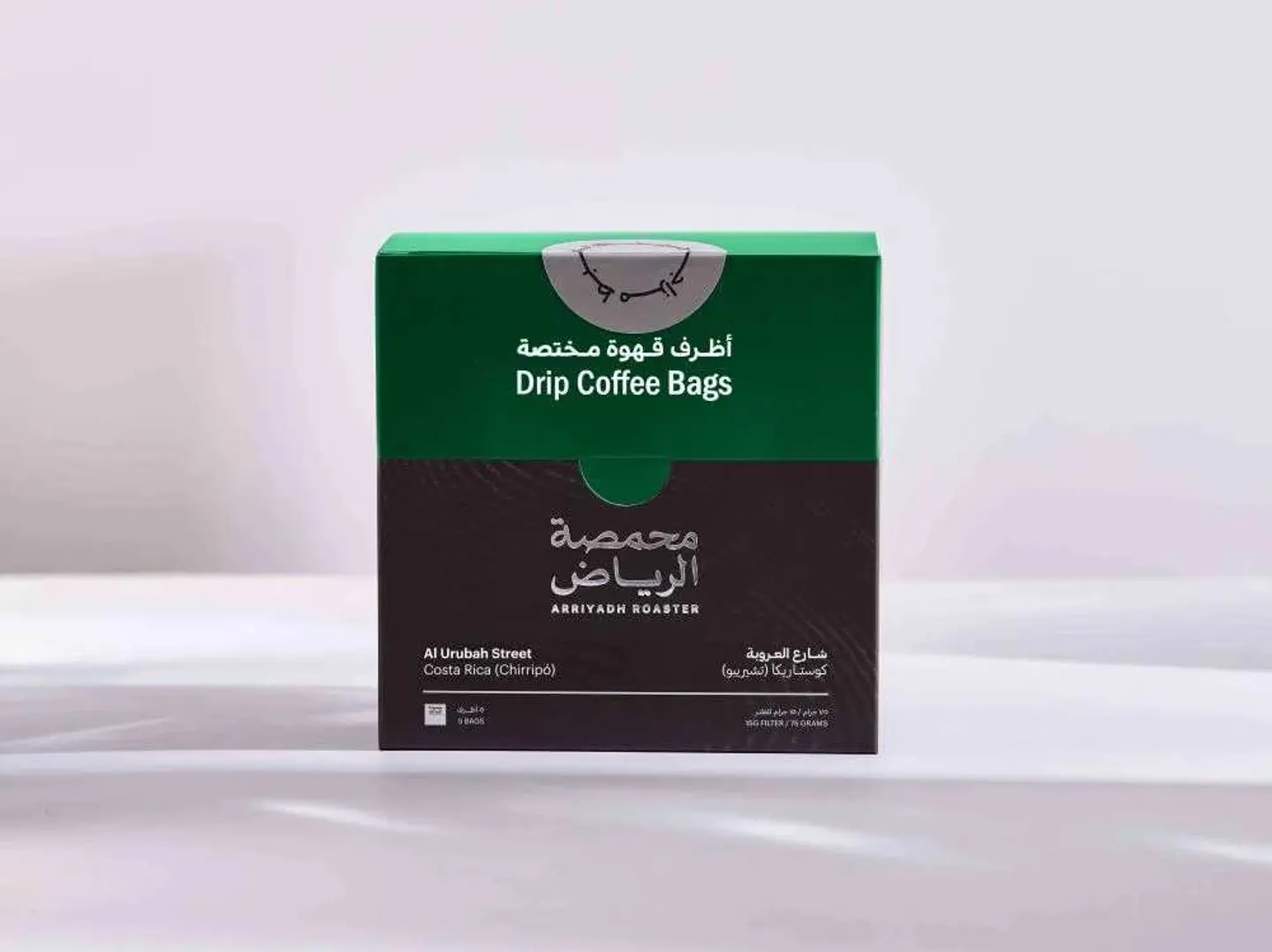 أظرف قهوة مختصة-شارع العروبة
