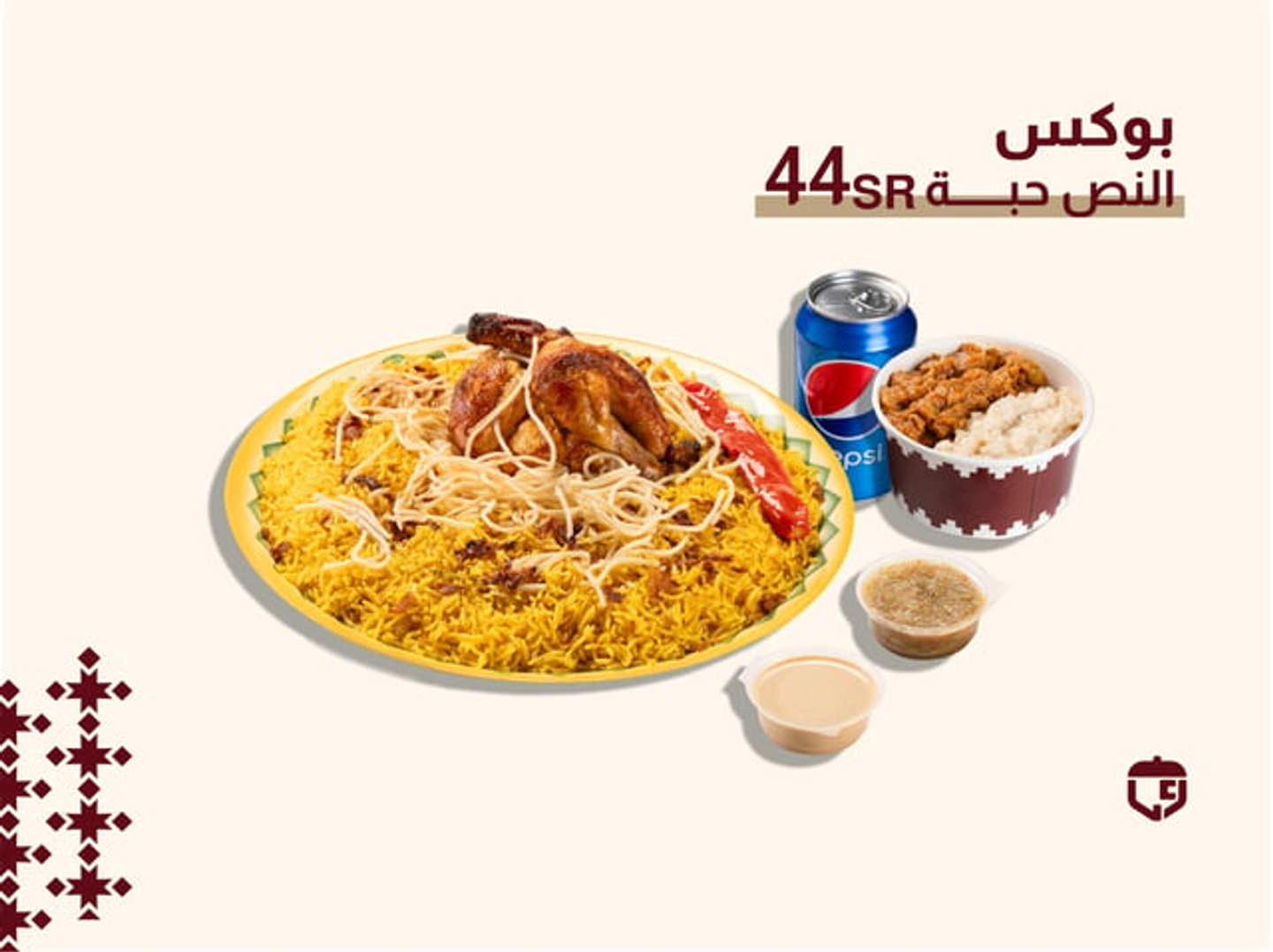 بوكس نص حبة دجاج شواية