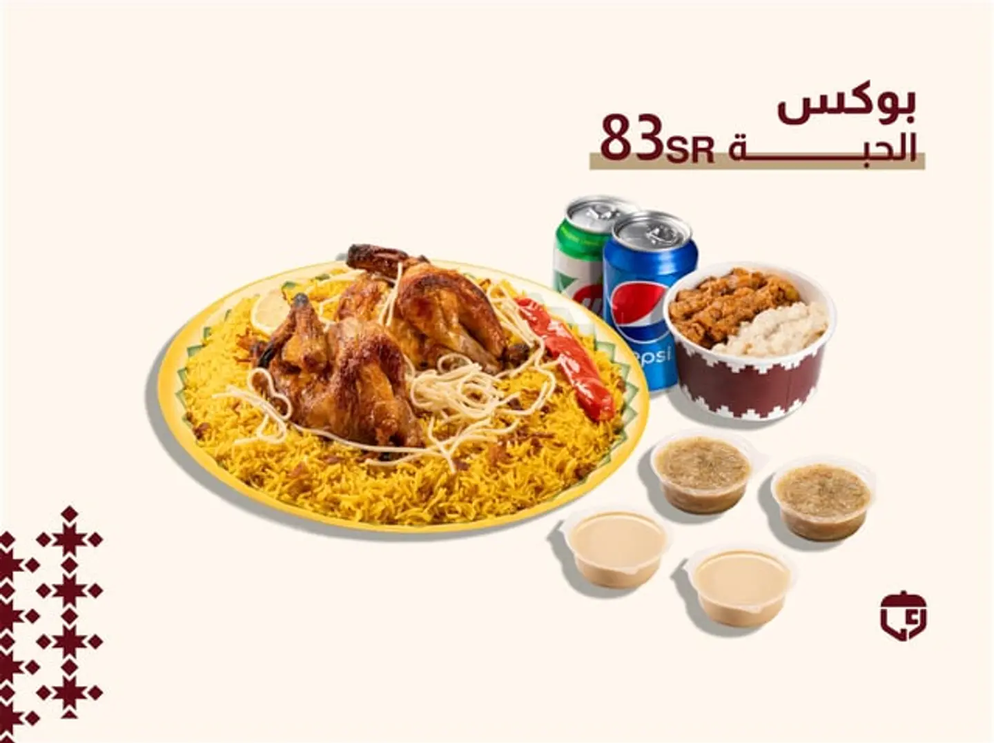 بوكس حبة دجاج شواية