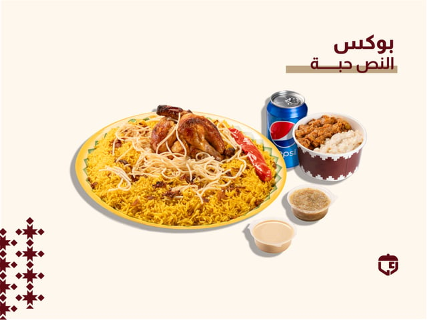 Half Piece Shawaya Chicken Box