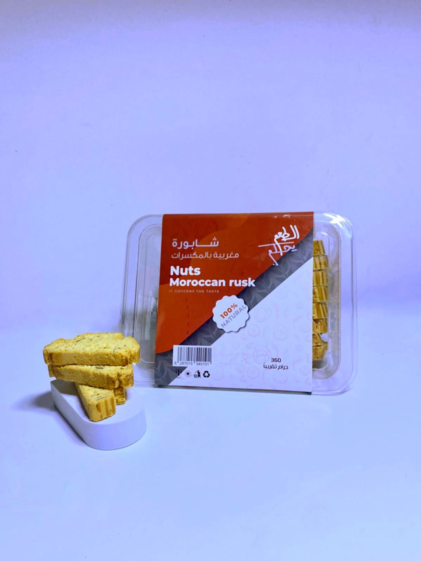 شابورة مغربية