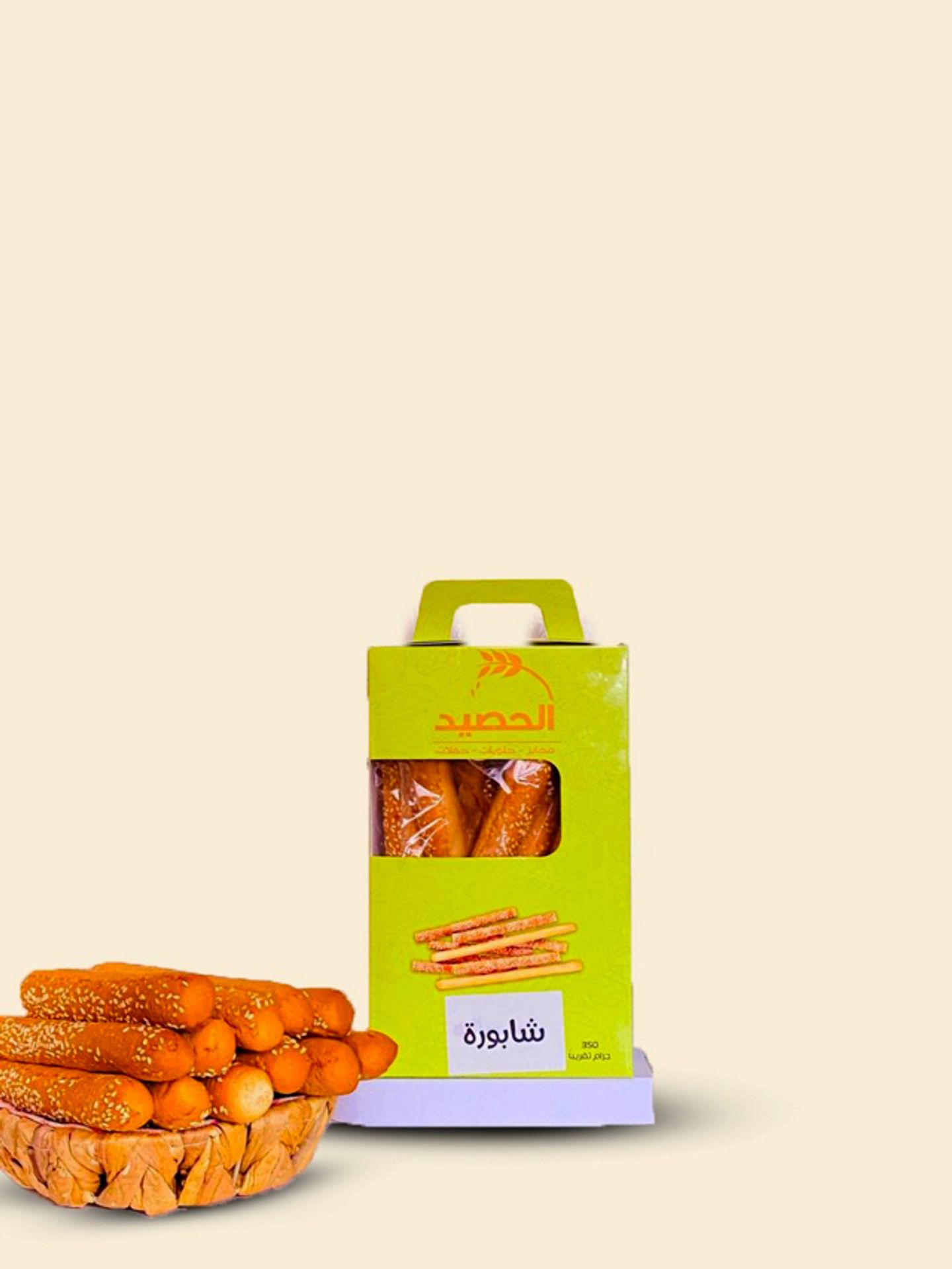 شابورة أصابع سمسم