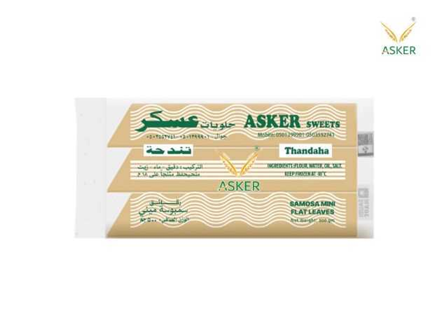 سمبوسة ميني