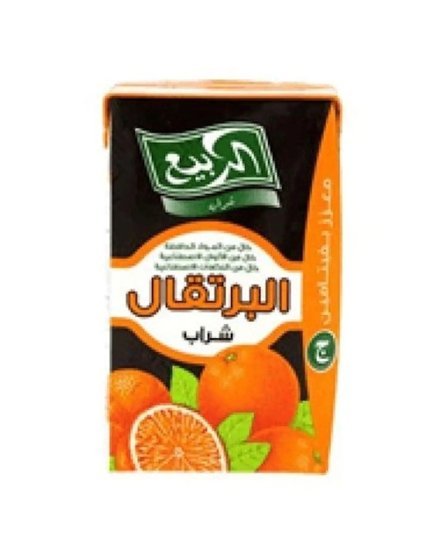 برتقال ربيع