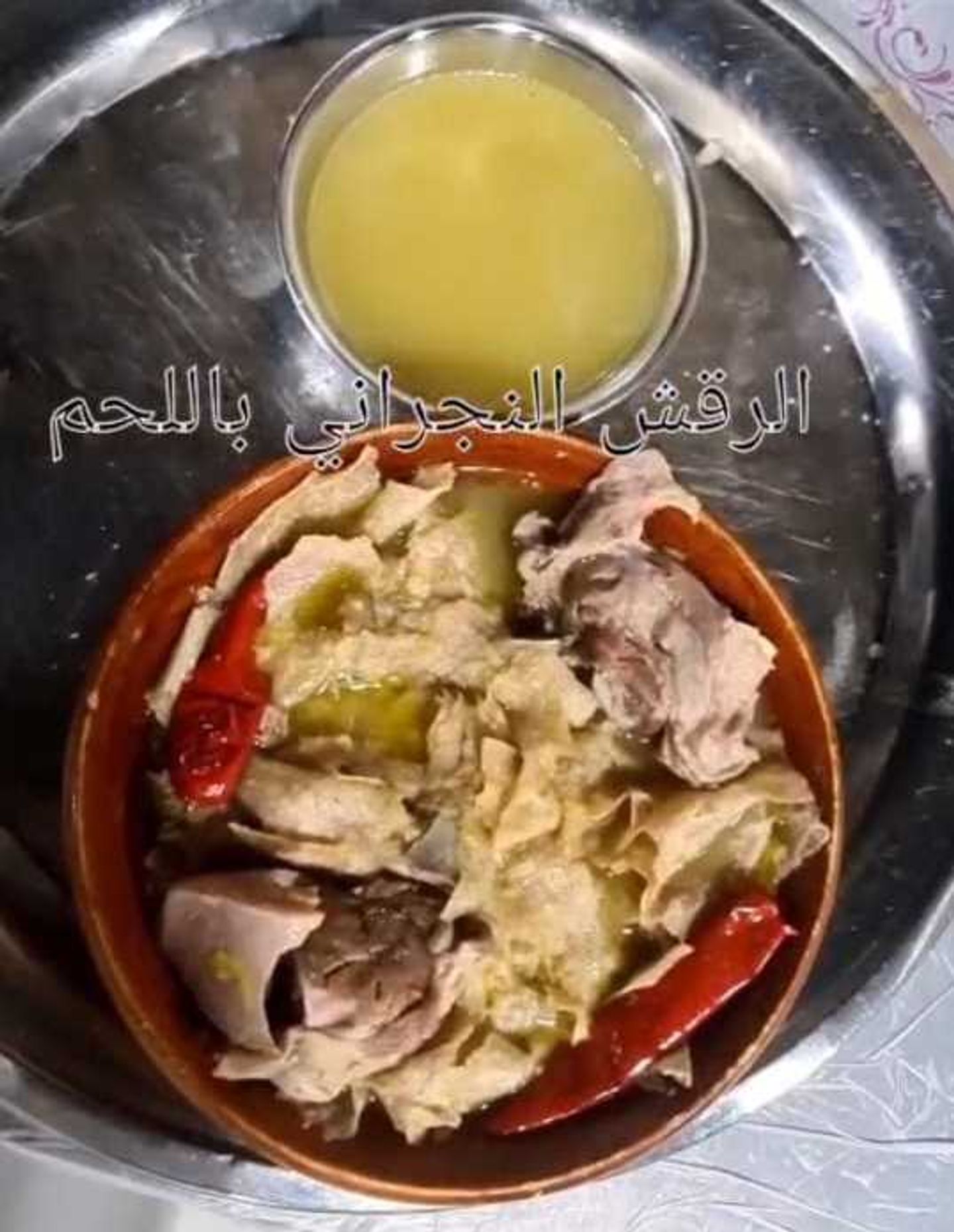 رقش نجراني مع المرق