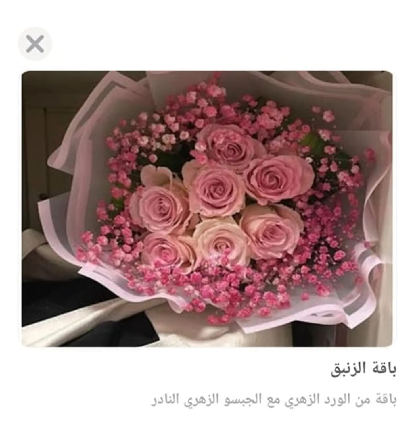 Lily Bouquet