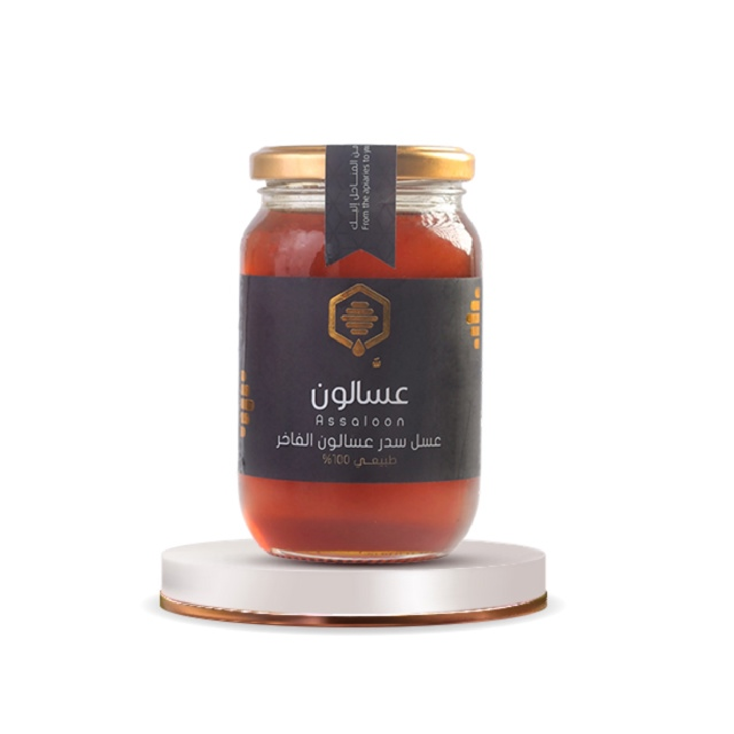 عسل سدر عسالون الفاخر