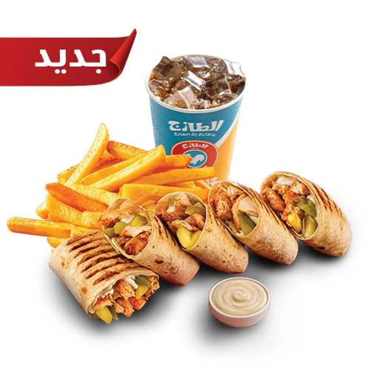 وجبة عربي سبايسي